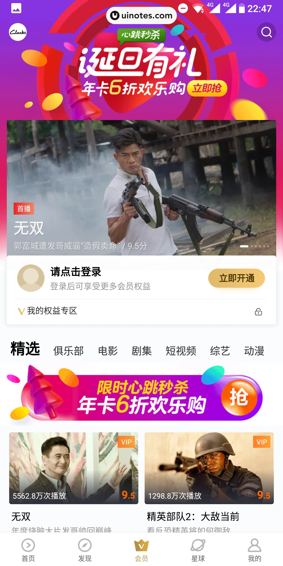 优酷 App 截图 048 - UI Notes