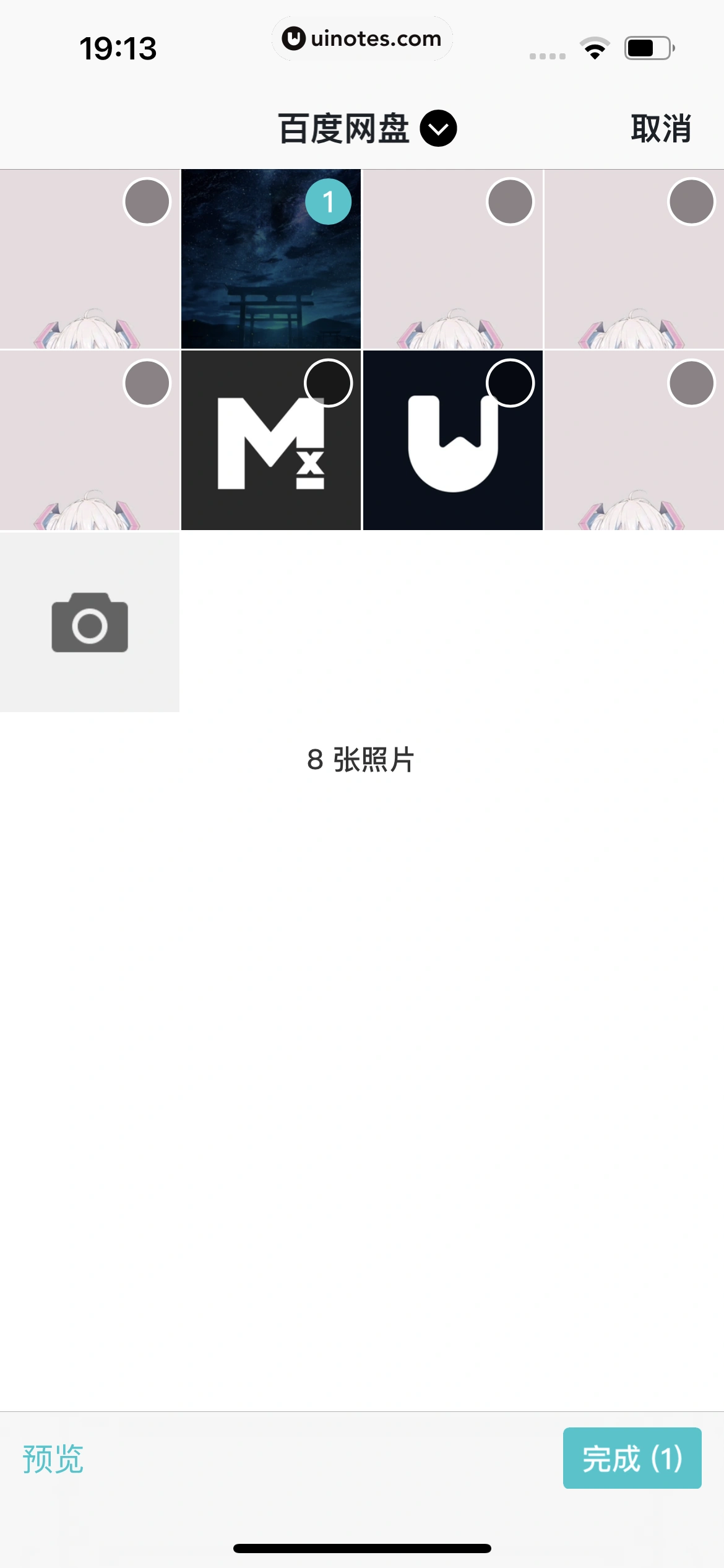 TapTap App 截图 085 - UI Notes