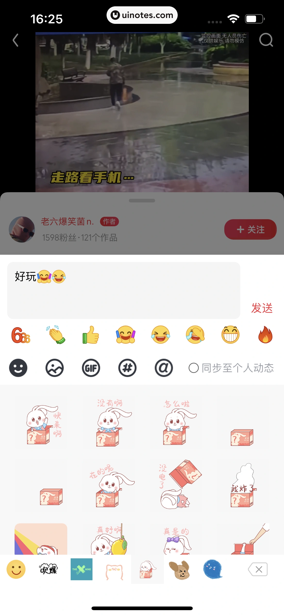 爱奇艺随刻 App 截图 047 - UI Notes