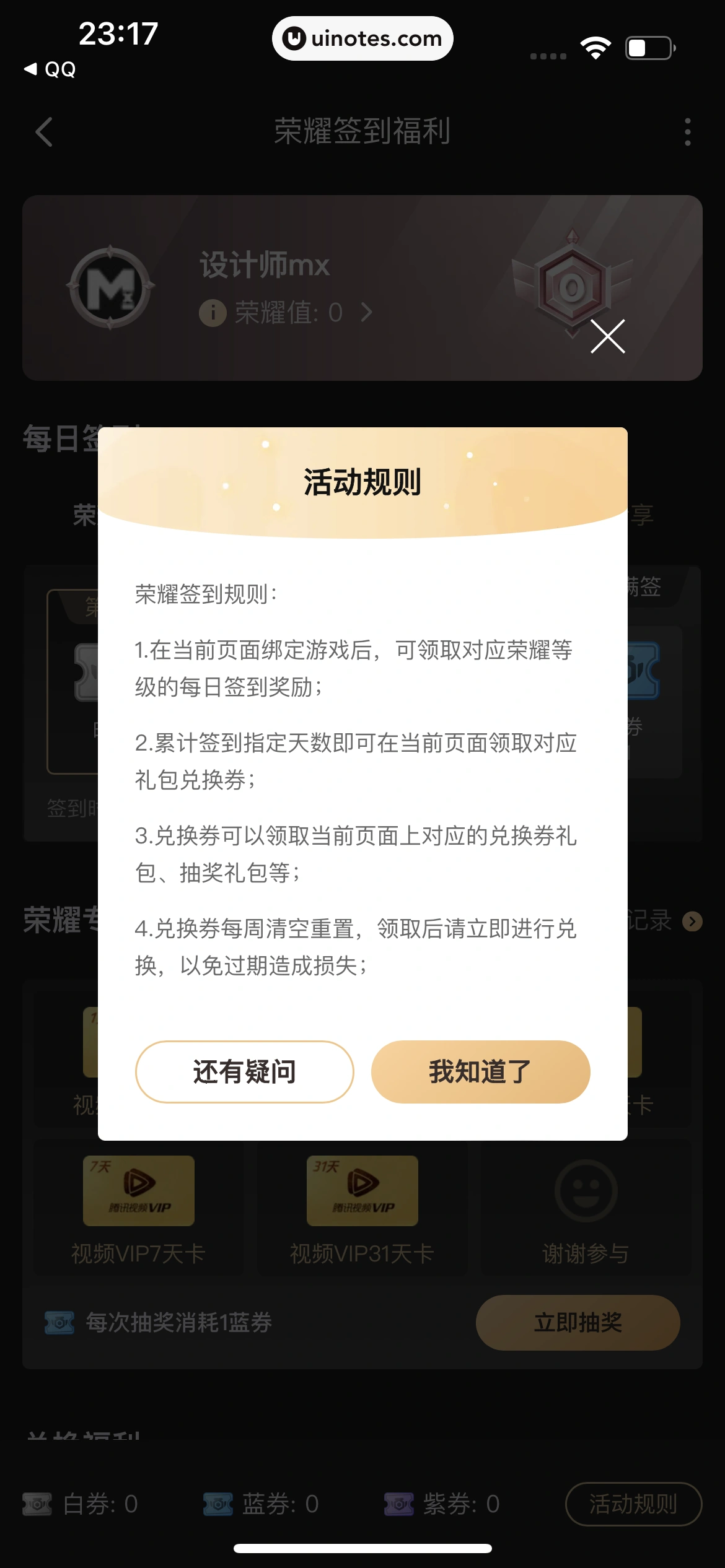 腾讯视频 App 截图 0114 - UI Notes