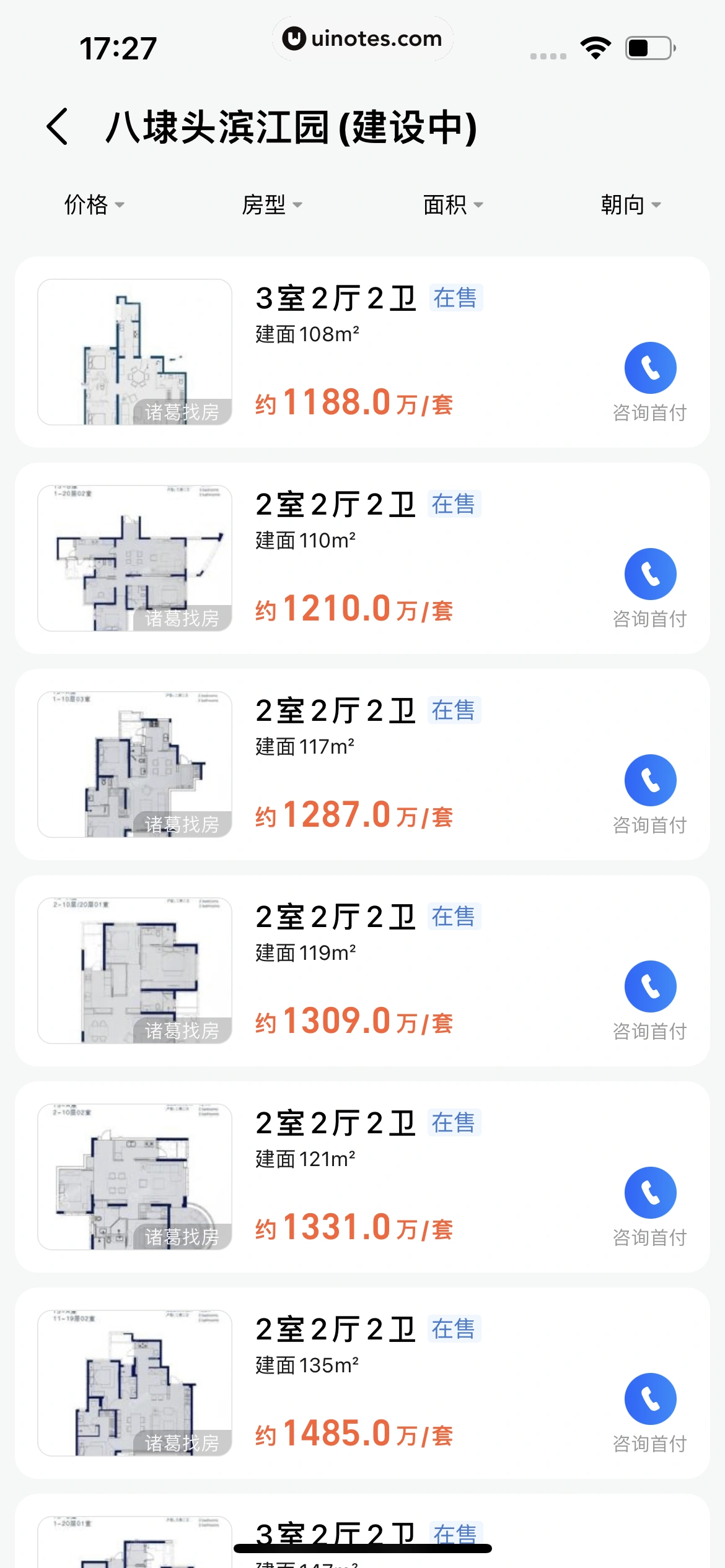 高德地图 App 截图 0073 - UI Notes