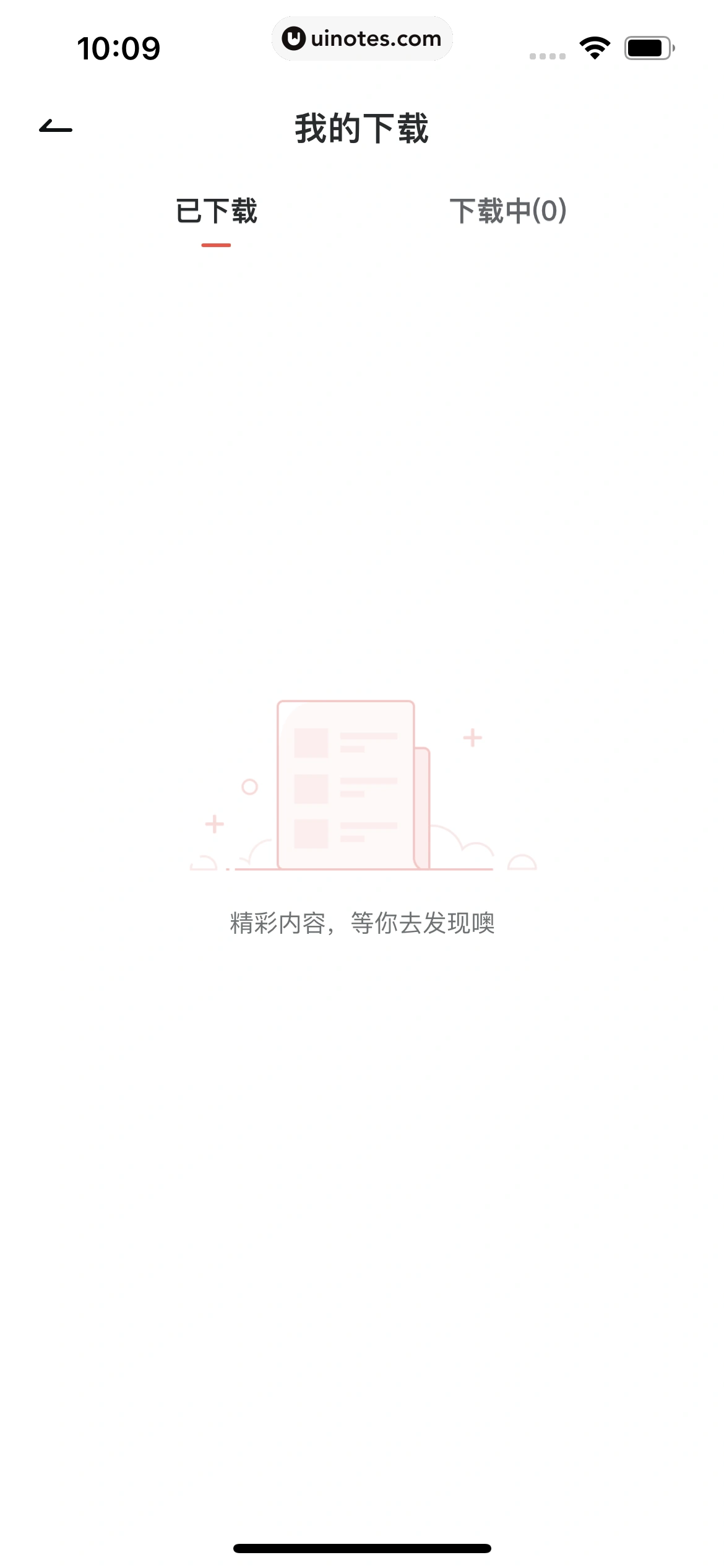 网易有道词典 App 截图 258 - UI Notes