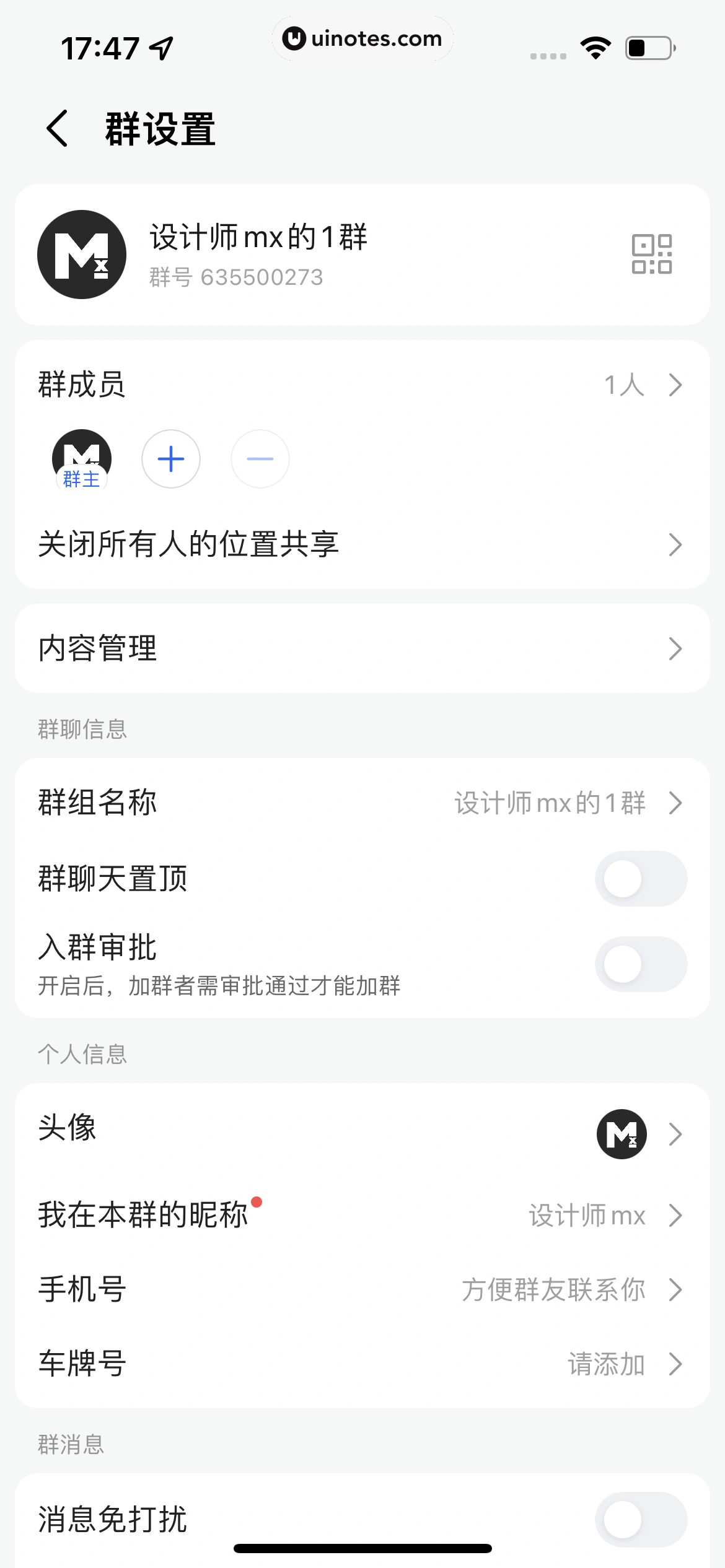 高德地图 App 截图 0267 - UI Notes