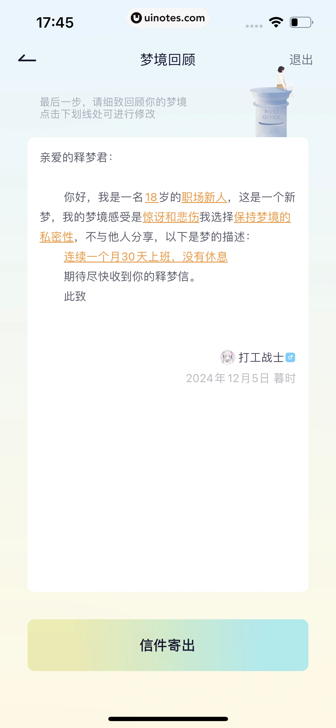 小睡眠 App 截图 200 - UI Notes