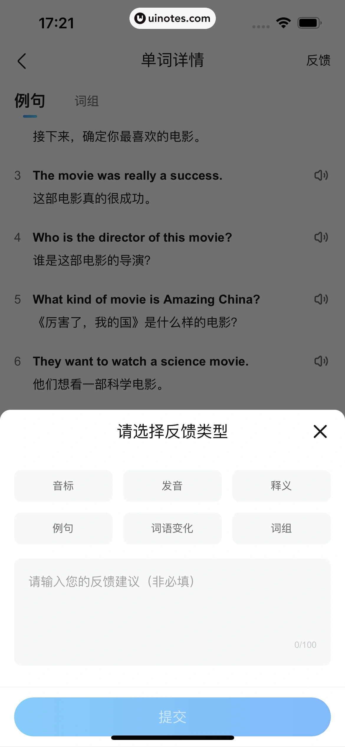 作业帮家长版 App 截图 076 - UI Notes