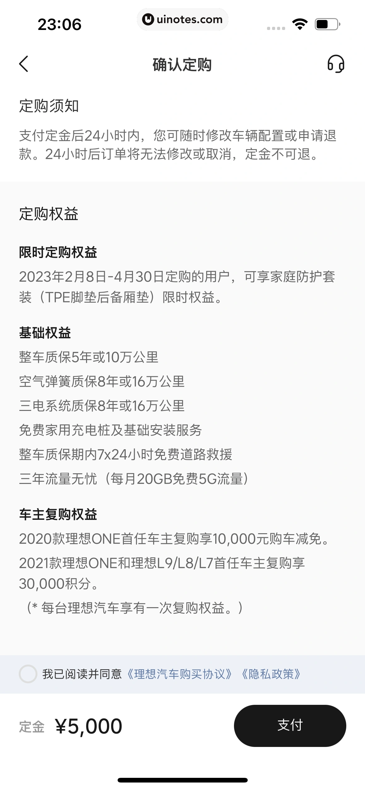 理想汽车 App 截图 178 - UI Notes