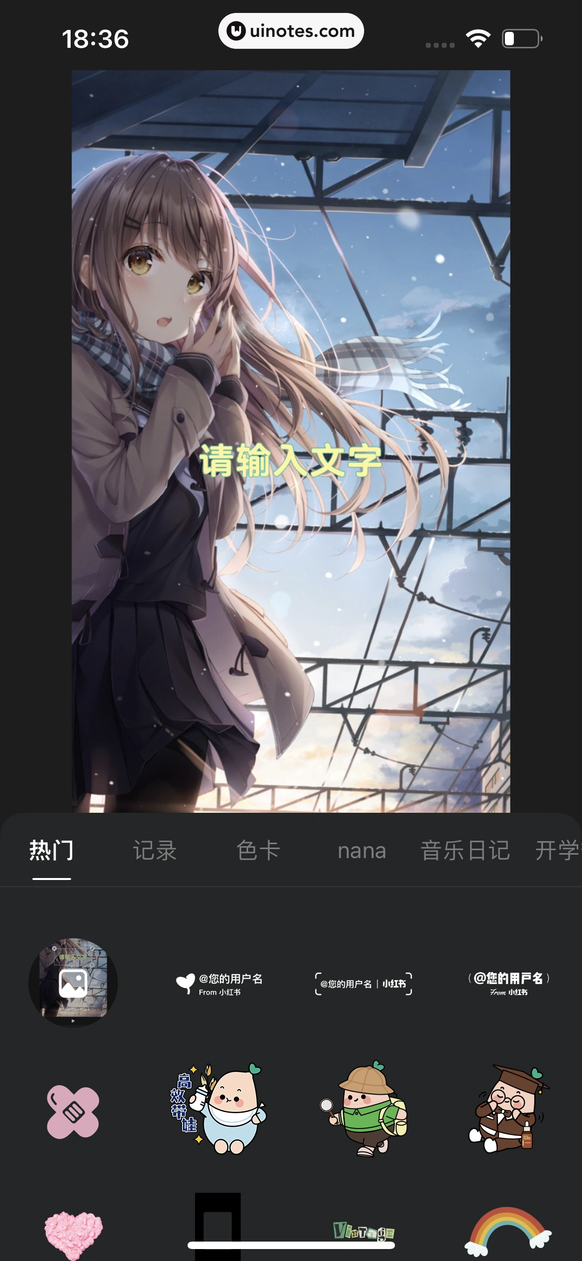 小红书 App 截图 198 - UI Notes