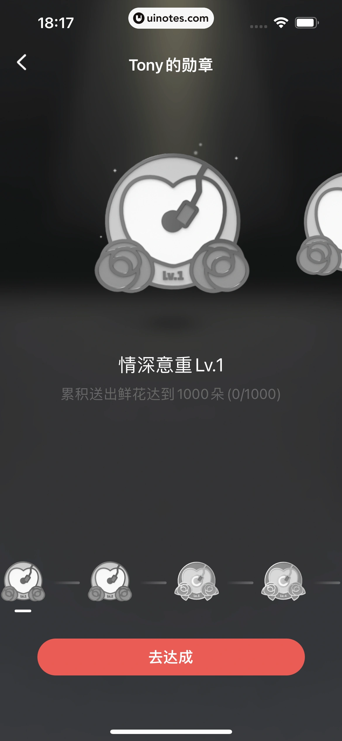 全民K歌 App 截图 154 - UI Notes