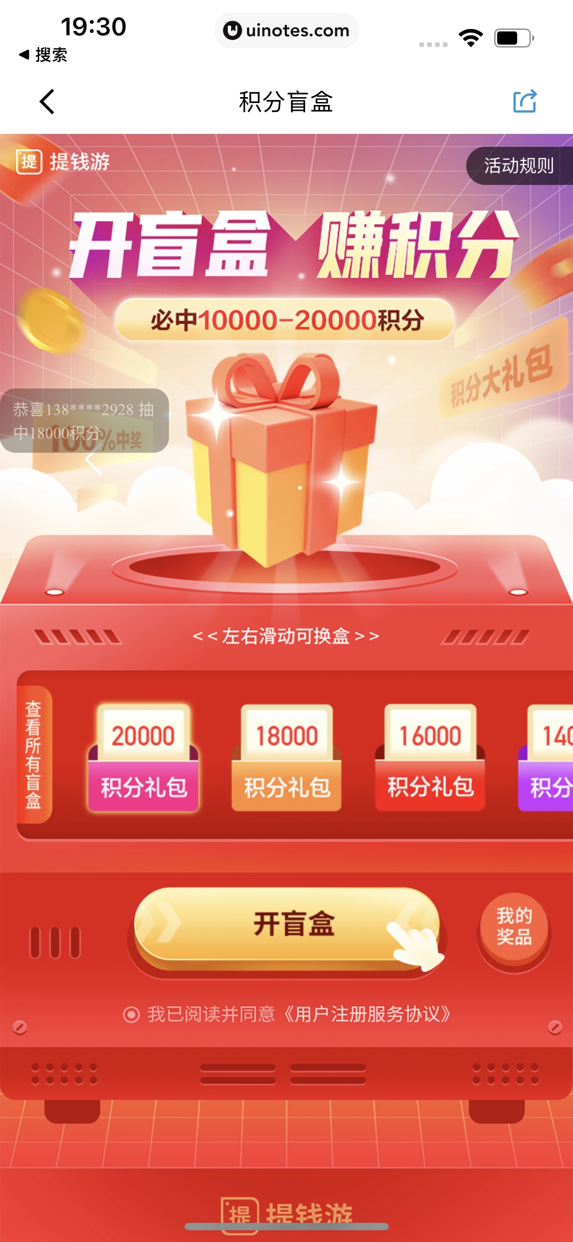 同程金融 App 截图 117 - UI Notes