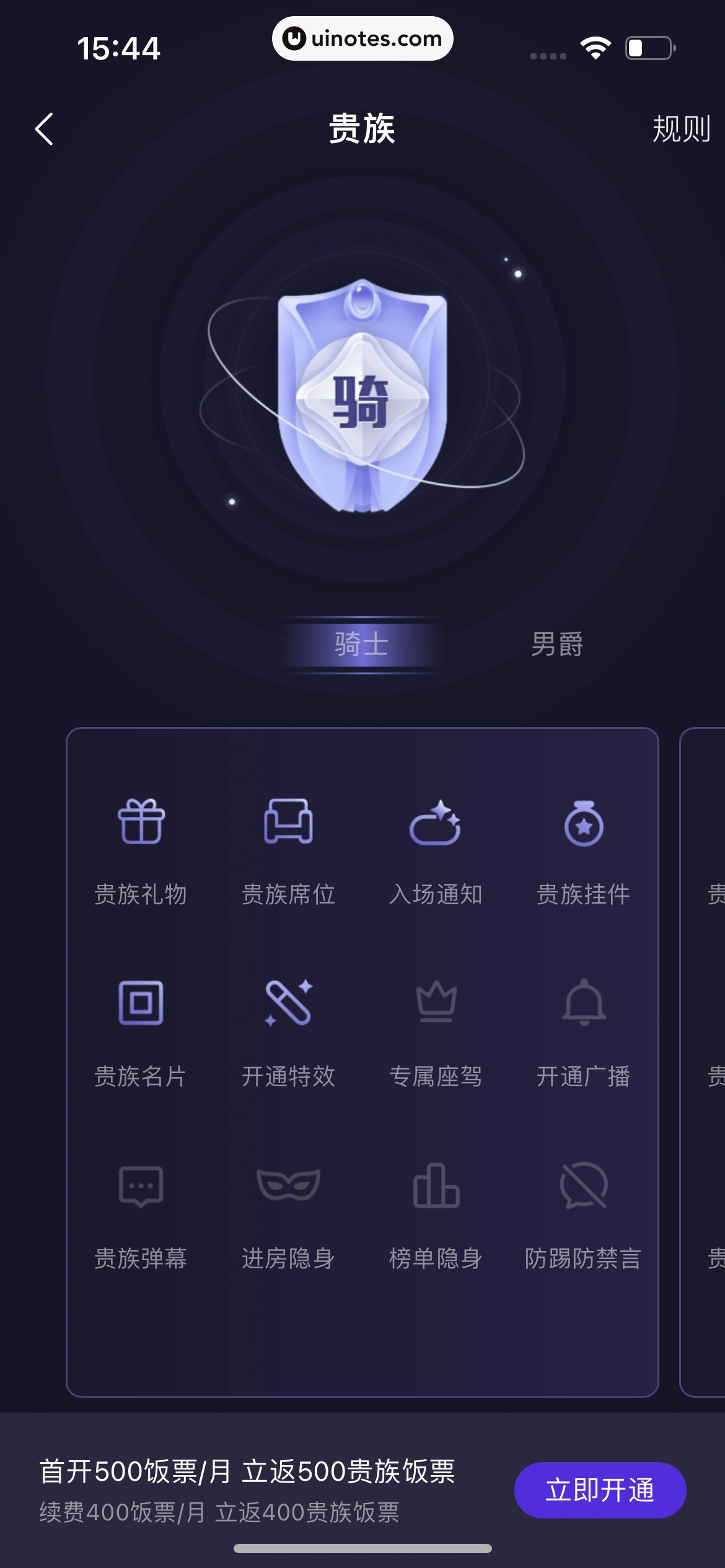 QQ音乐 App 截图 375 - UI Notes