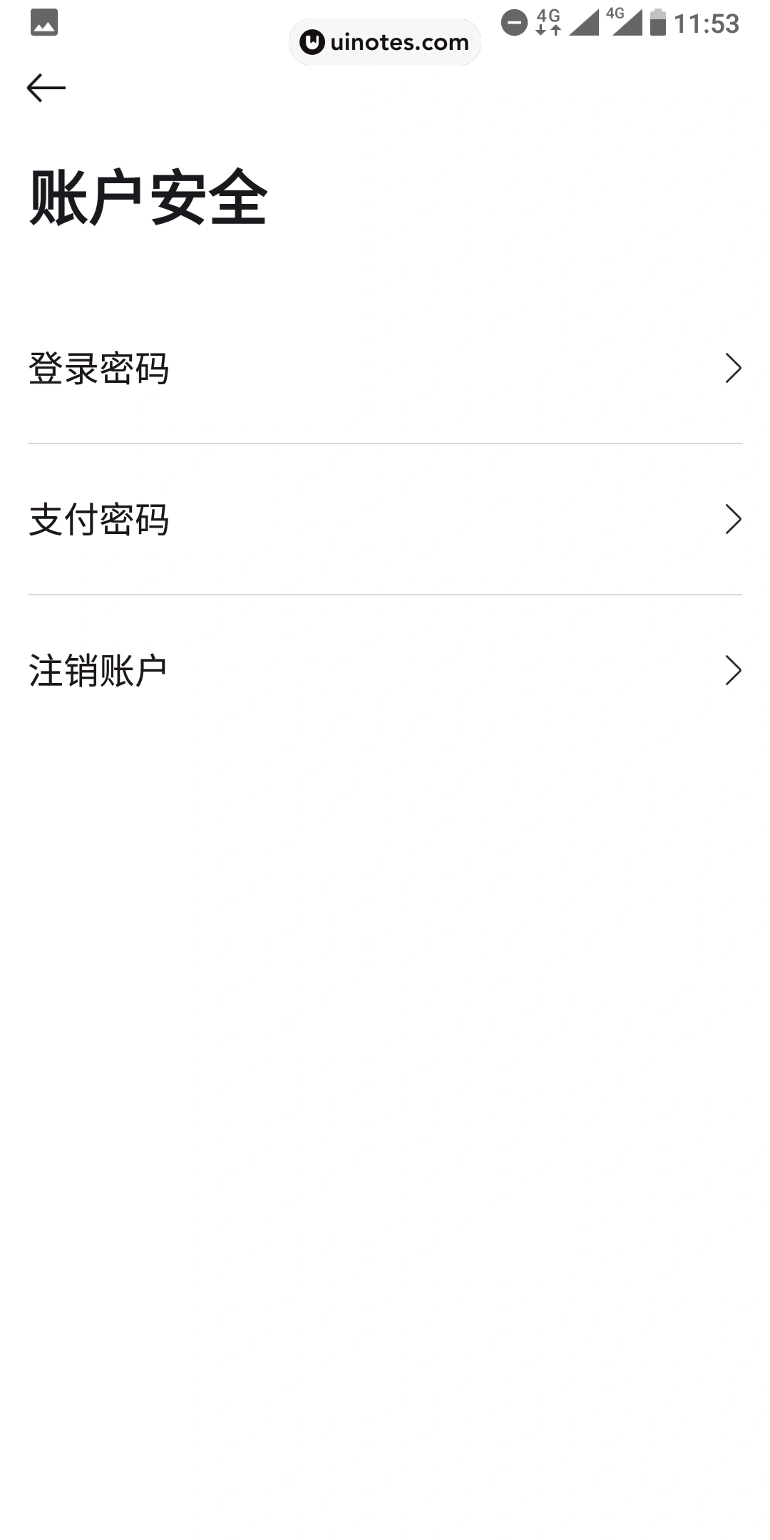 寺库奢侈品 App 截图 072 - UI Notes