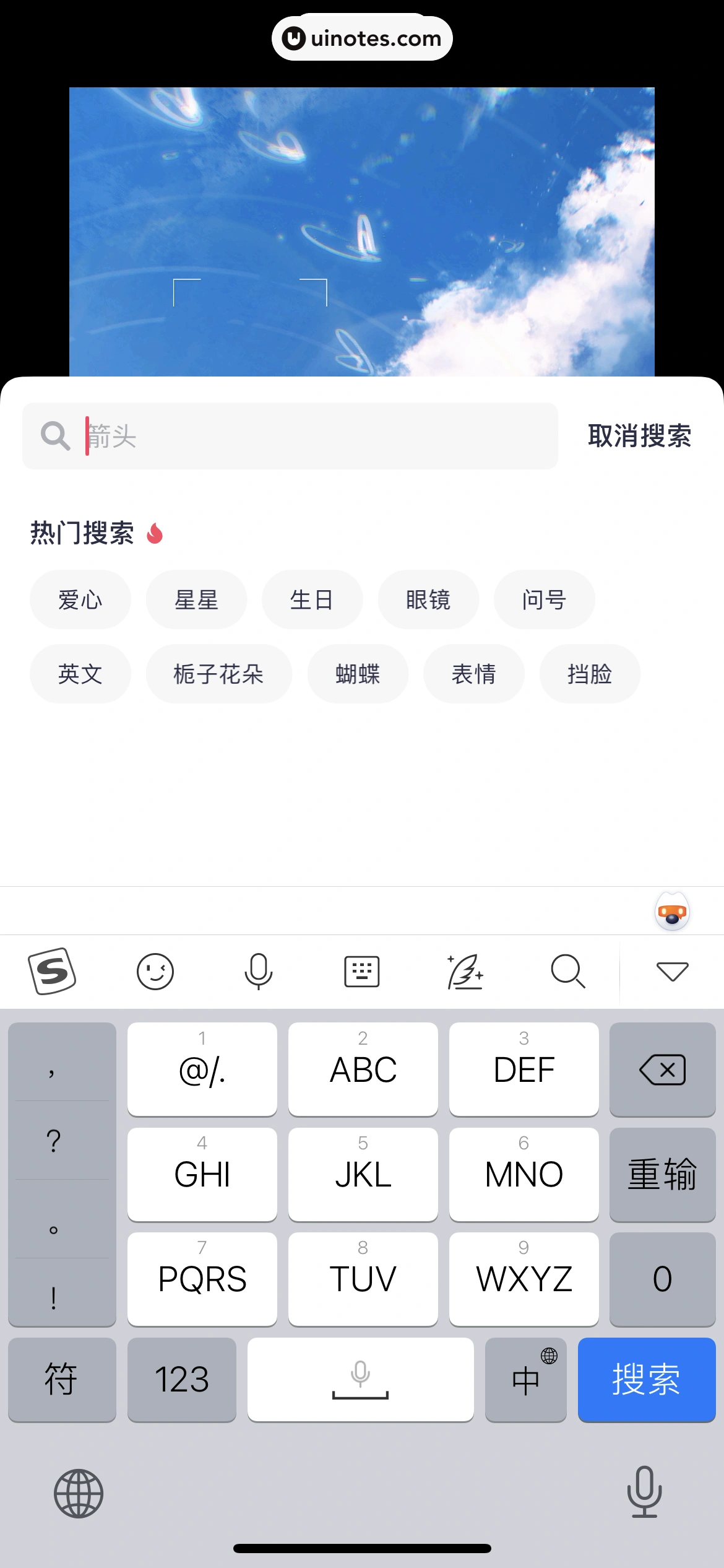 美图秀秀 App 截图 104 - UI Notes