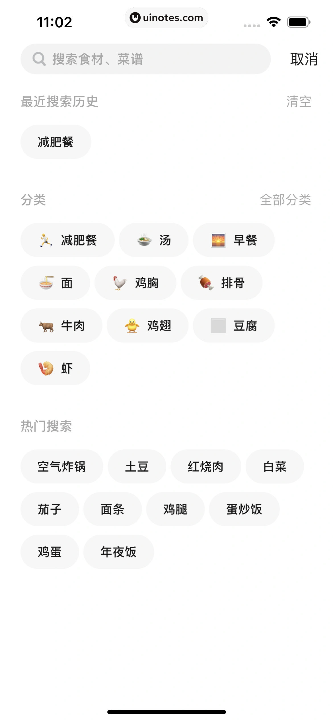 懒饭 App 截图 024 - UI Notes