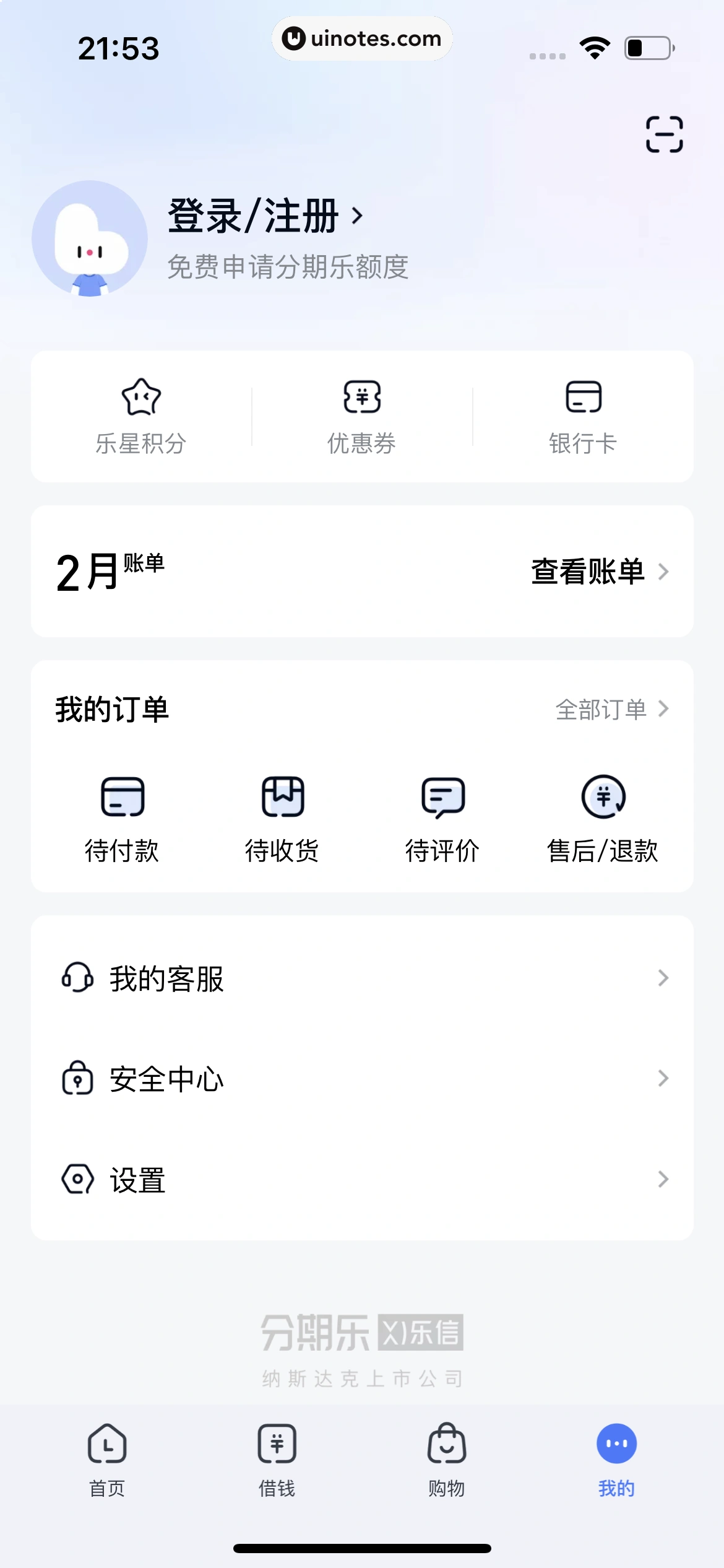 分期乐 App 截图 019 - UI Notes