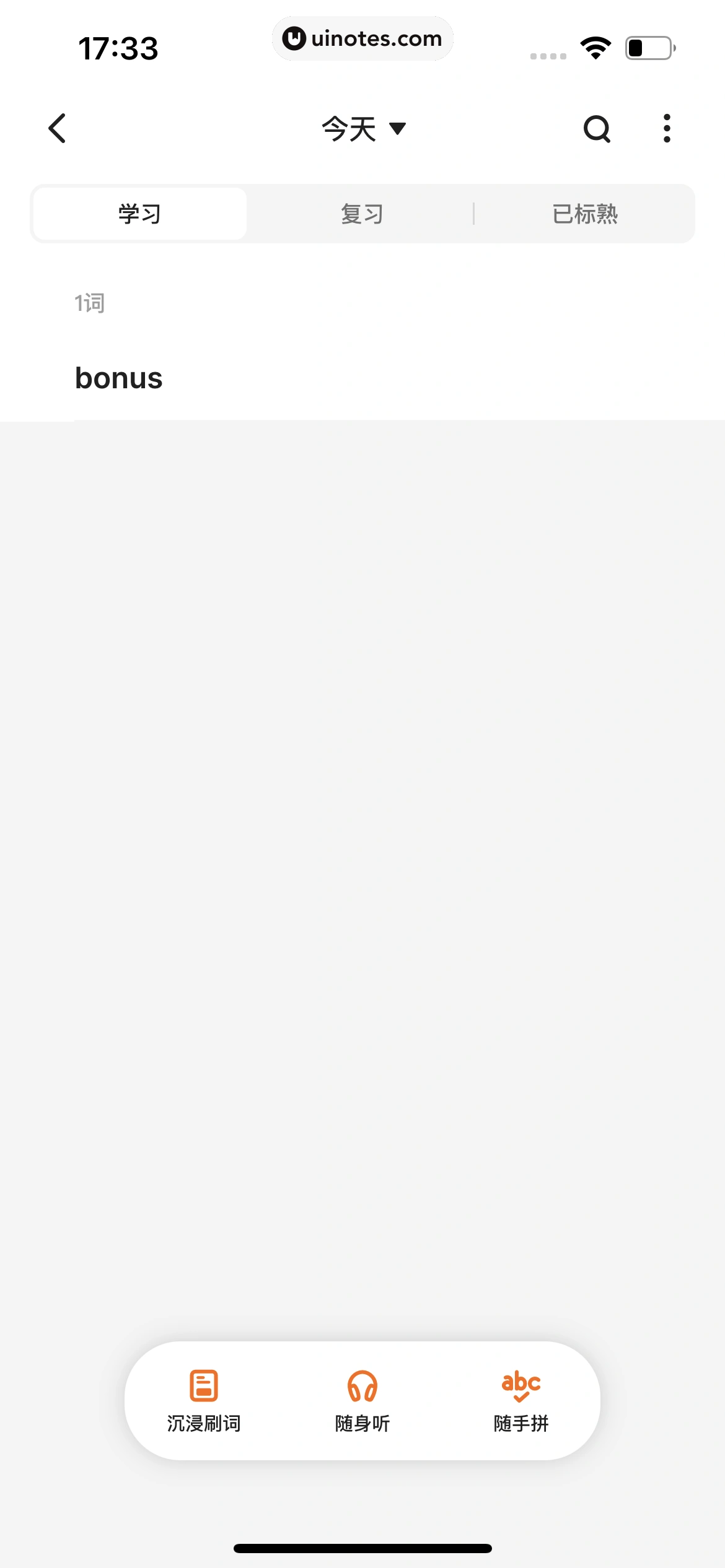 不背单词 App 截图 111 - UI Notes