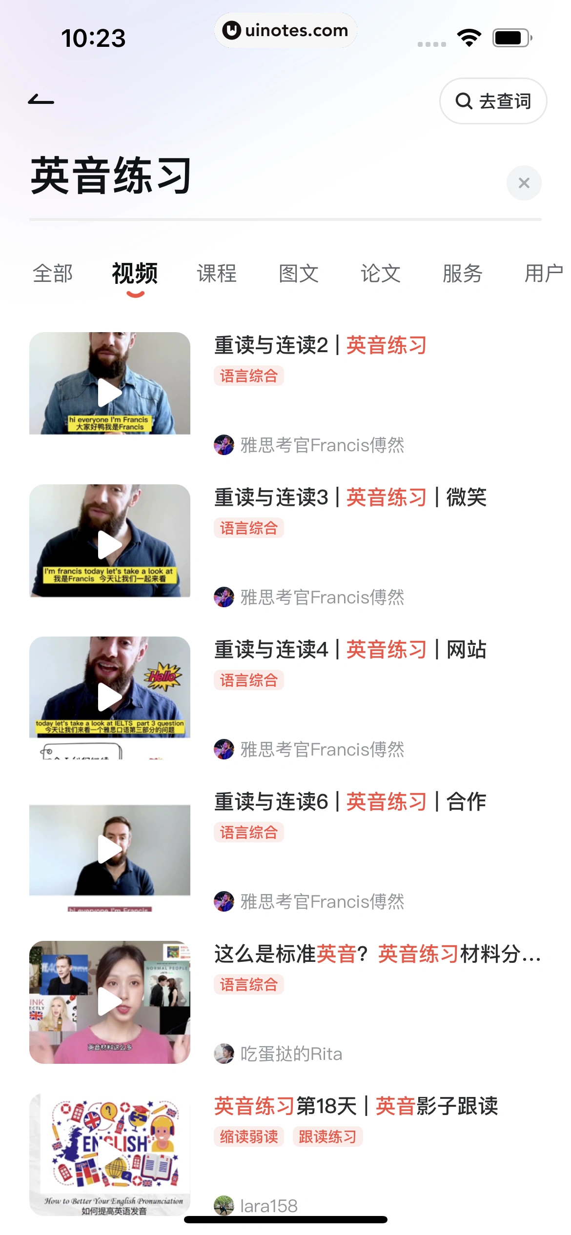 网易有道词典 App 截图 298 - UI Notes