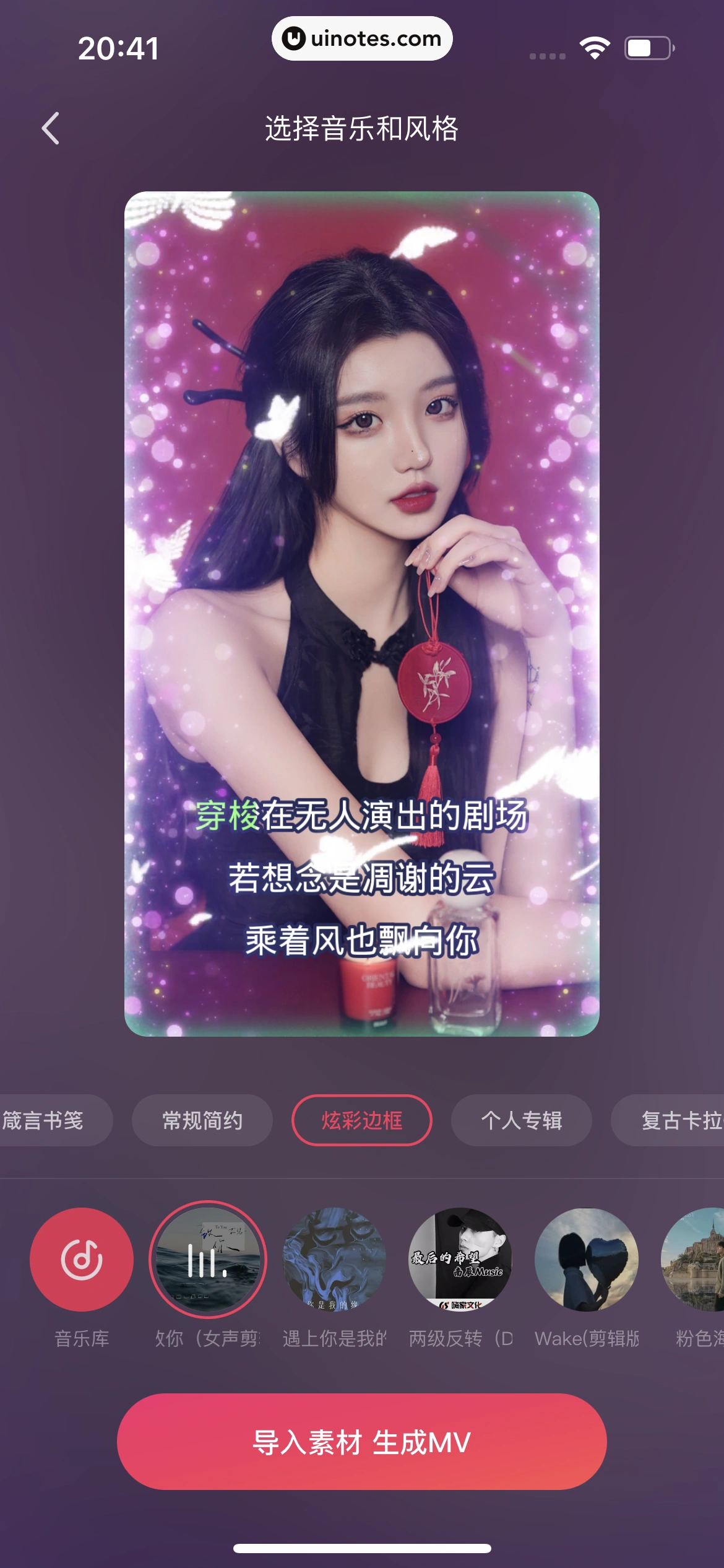 快影 App 截图 320 - UI Notes