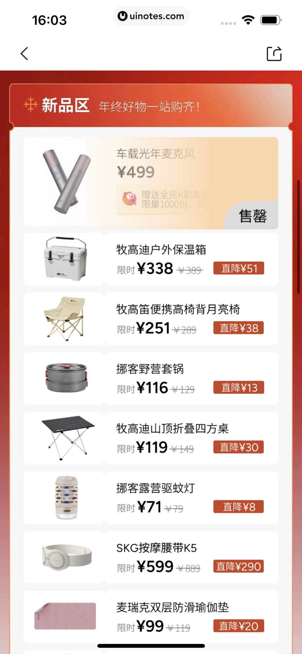 小鹏汽车 App 截图 096 - UI Notes