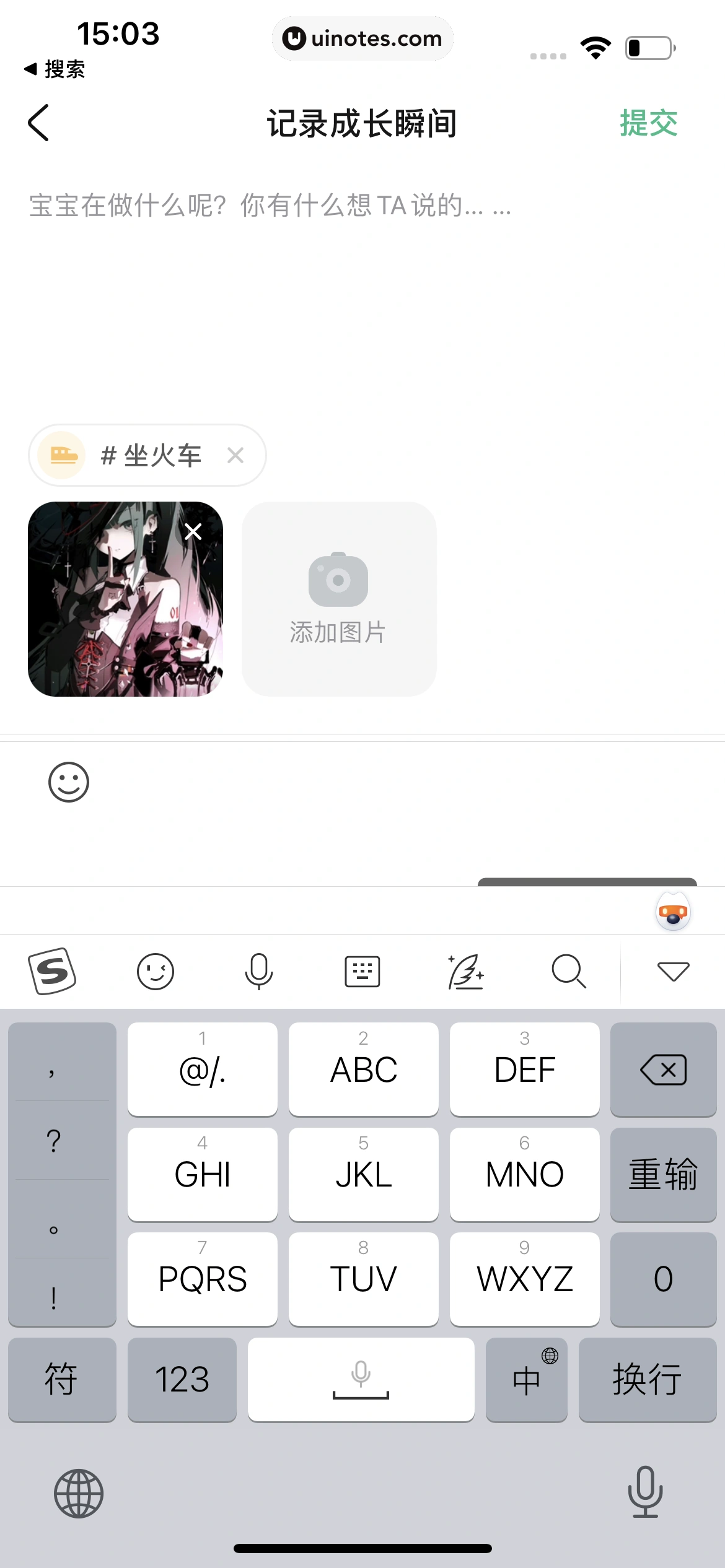 小豆苗 App 截图 216 - UI Notes