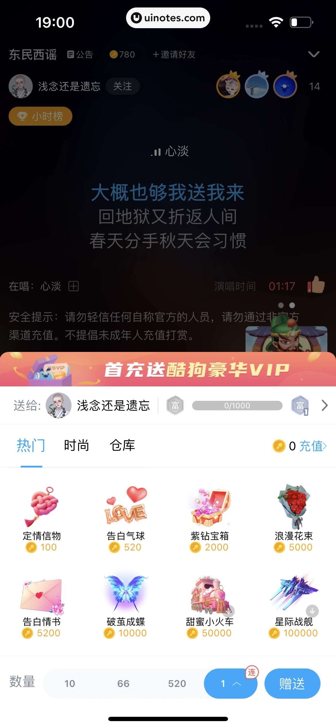 酷狗音乐 App 截图 684 - UI Notes