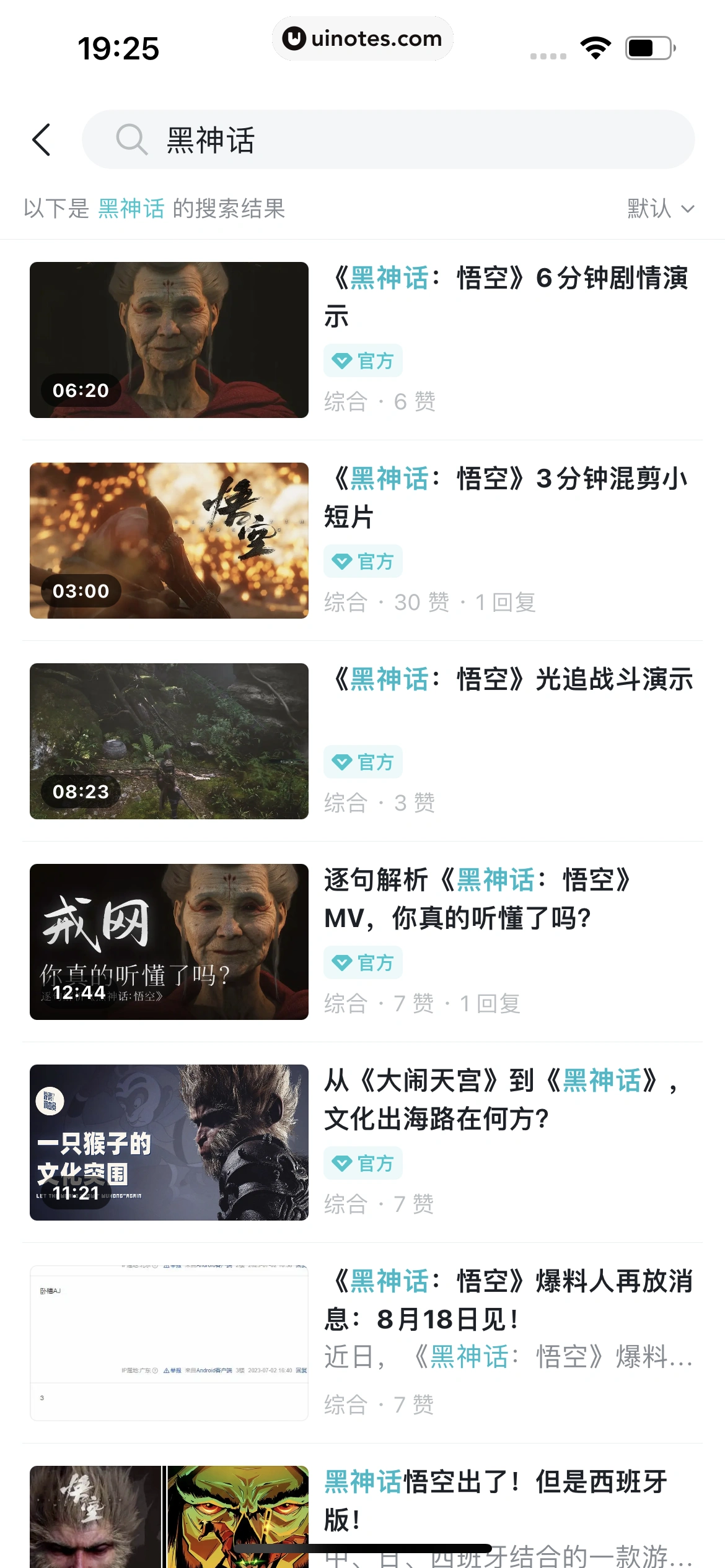 TapTap App 截图 185 - UI Notes