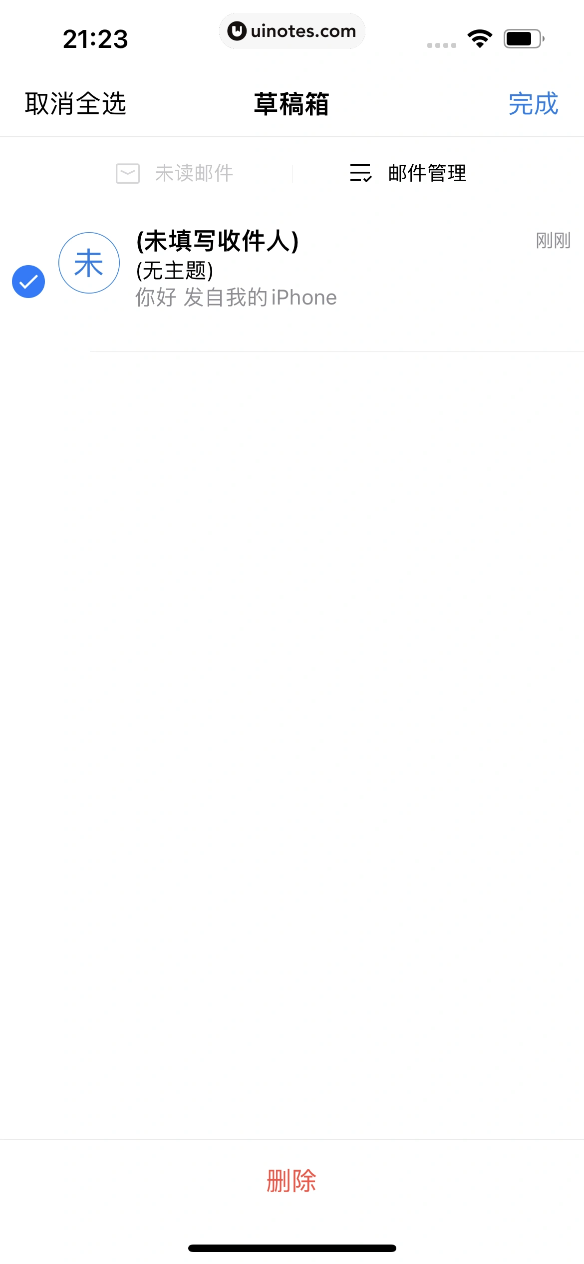 QQ邮箱 App 截图 152 - UI Notes
