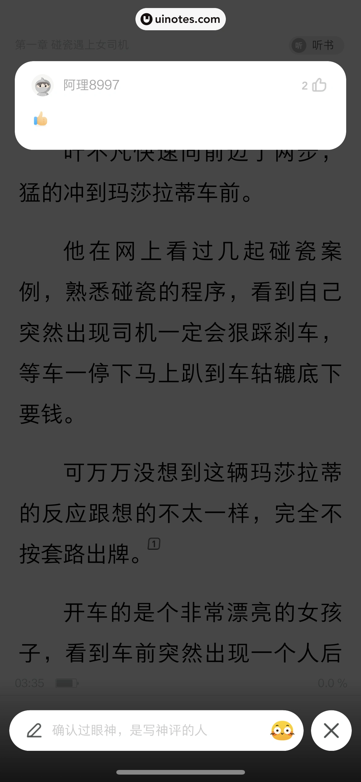 UC浏览器 App 截图 396 - UI Notes