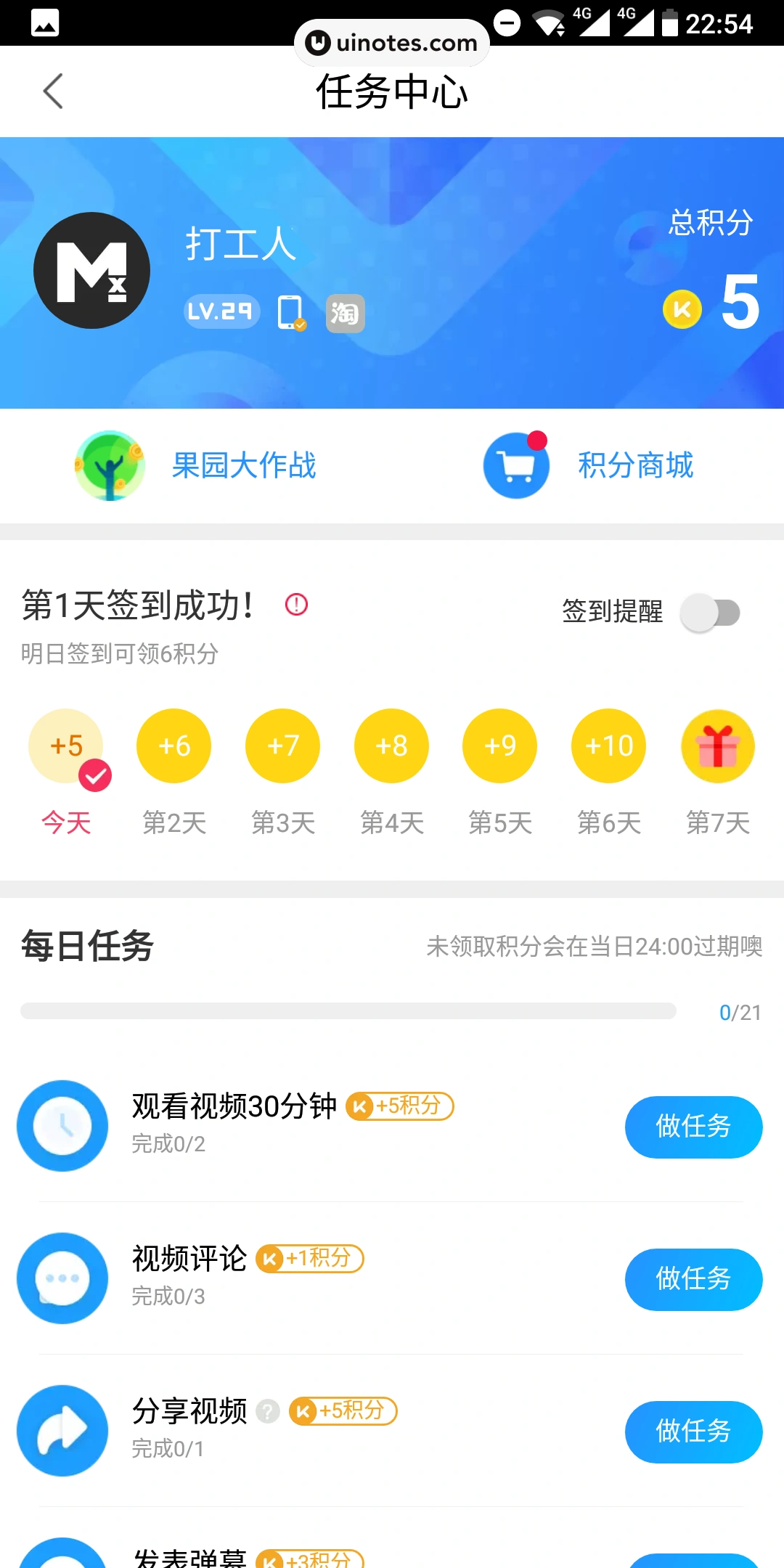 优酷 App 截图 063 - UI Notes