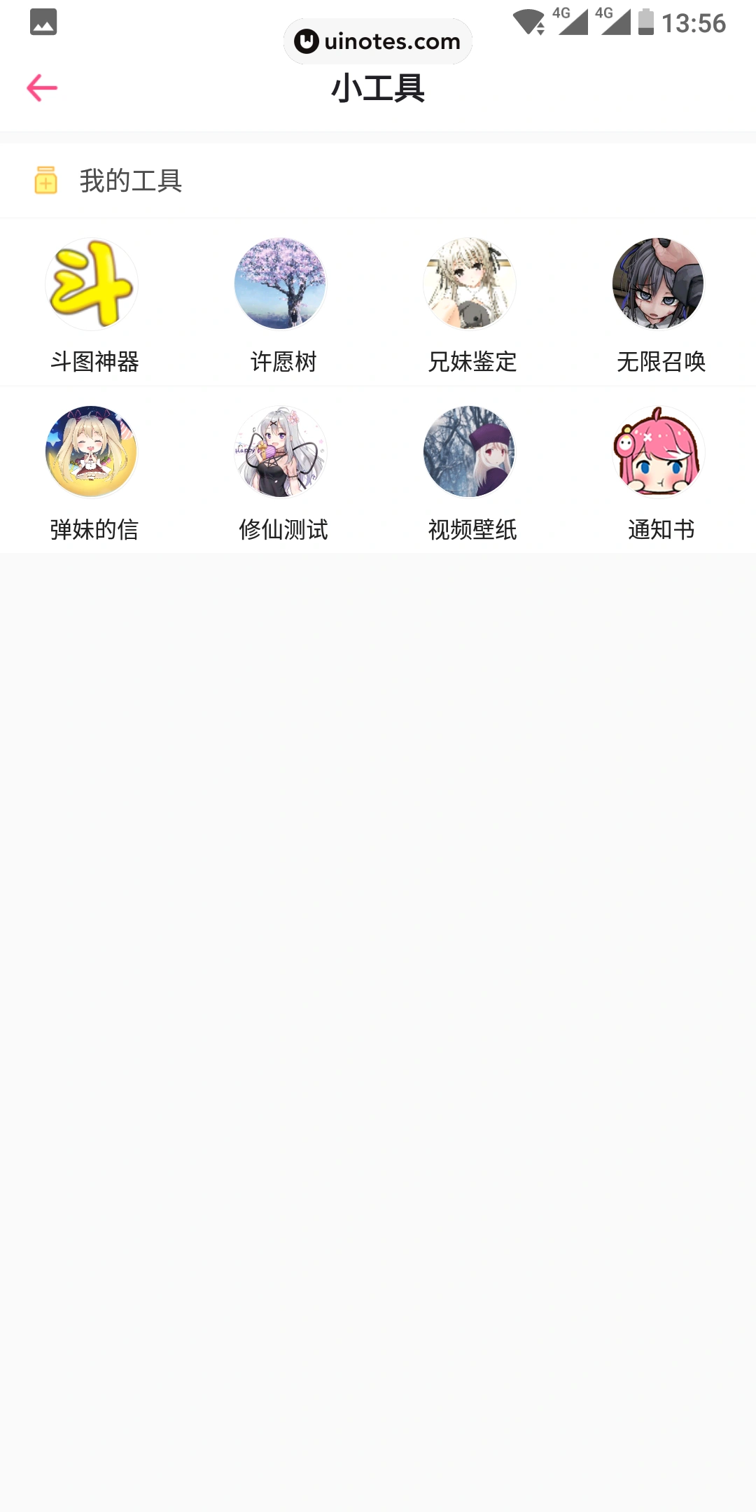 第一弹 App 截图 049 - UI Notes