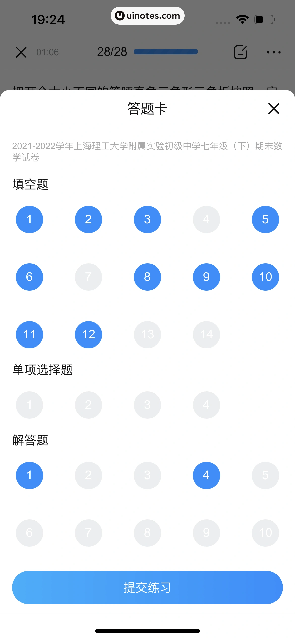 作业帮 App 截图 472 - UI Notes