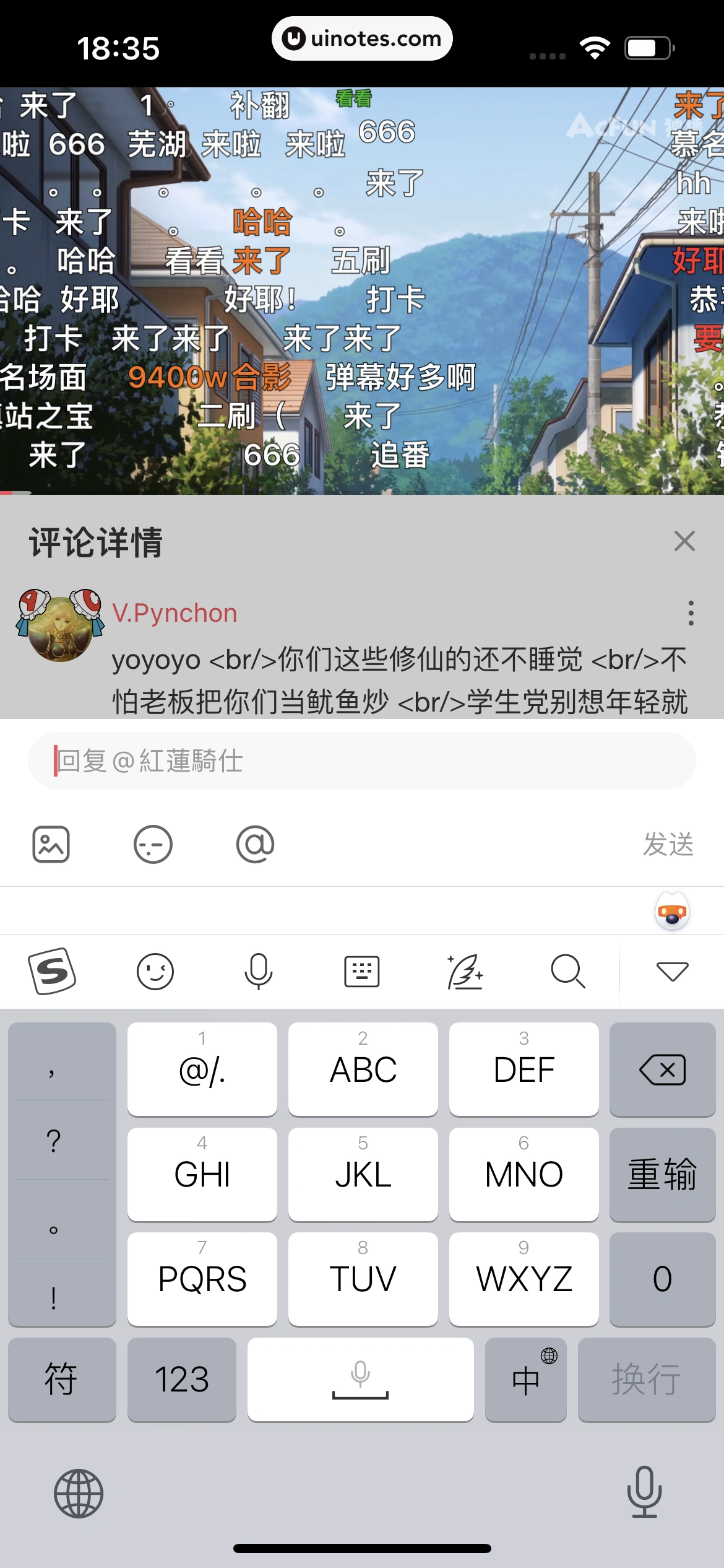AcFun App 截图 044 - UI Notes