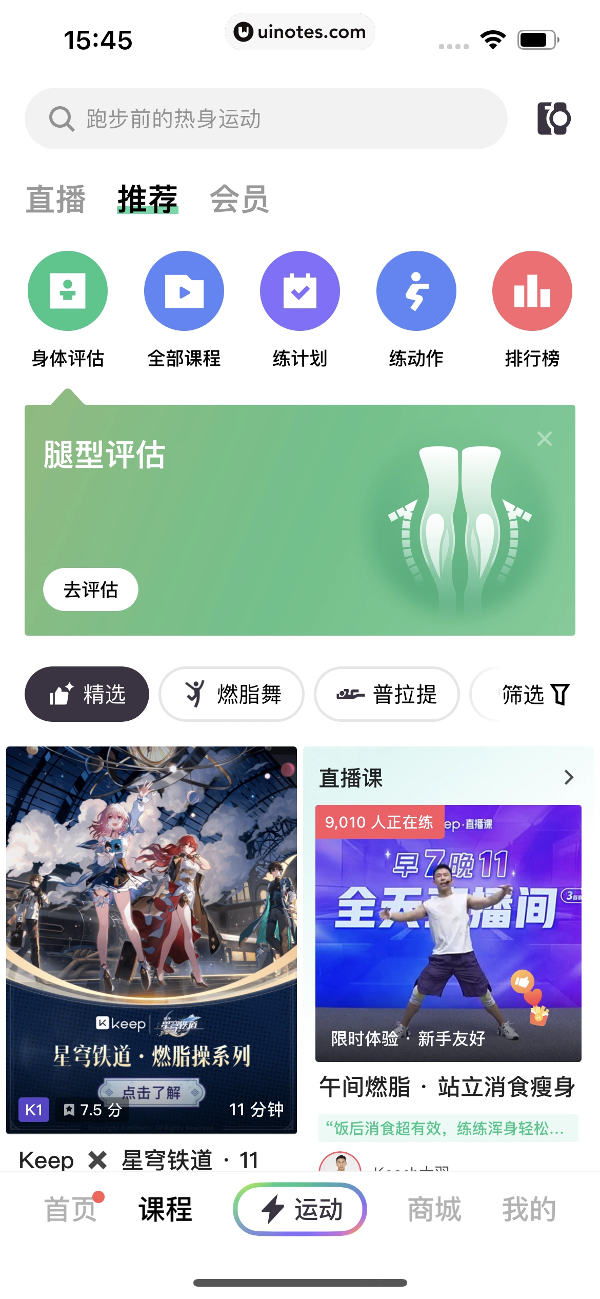Keep App 截图 0024 - UI Notes