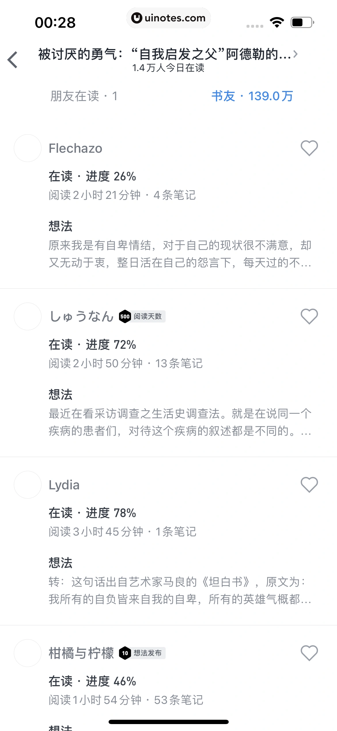 微信读书 App 截图 236 - UI Notes