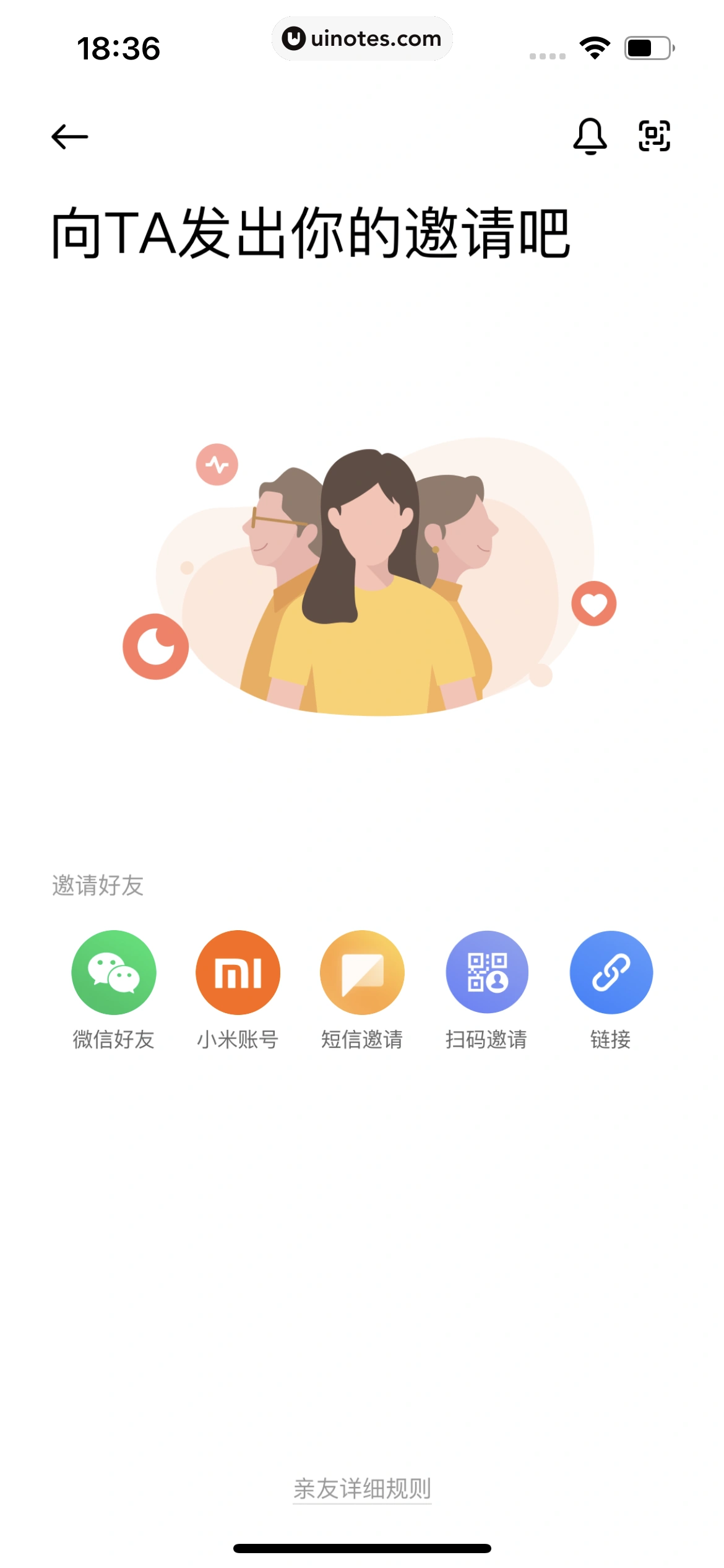 小米运动健康 App 截图 190 - UI Notes