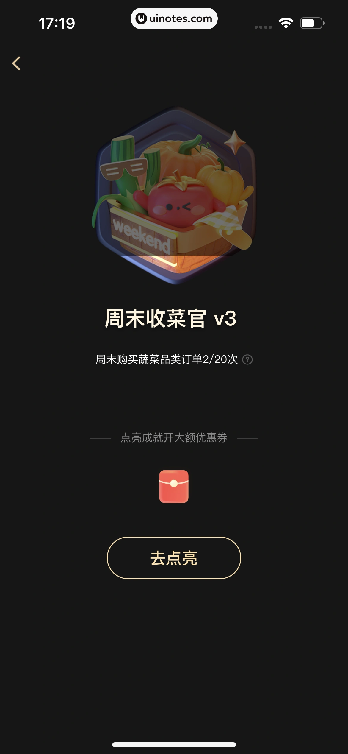 美团 App 截图 1034 - UI Notes