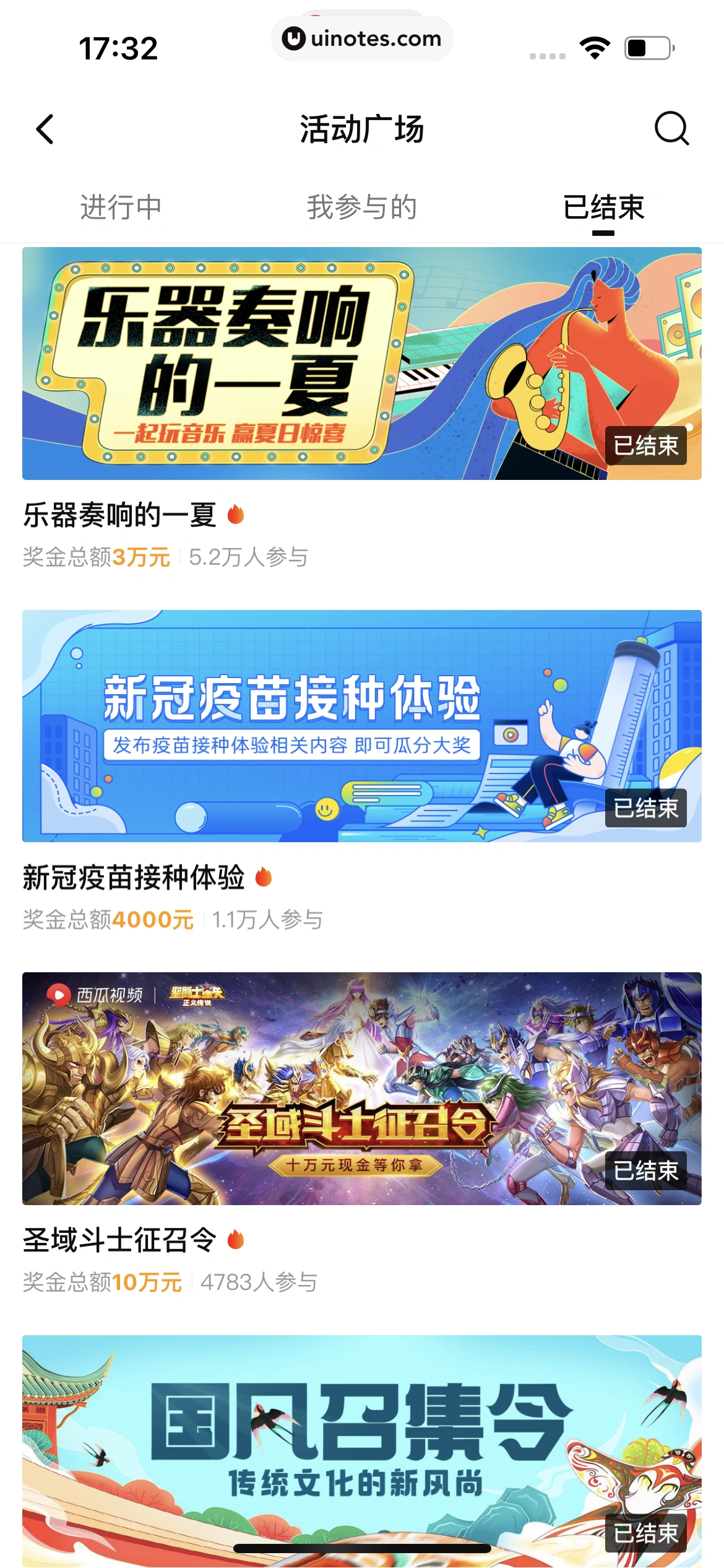 西瓜视频 App 截图 0793 - UI Notes