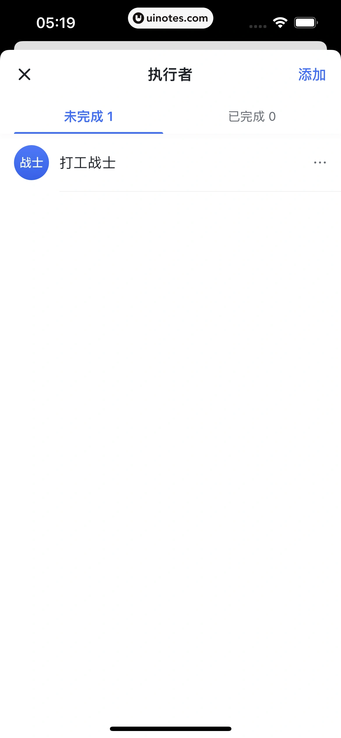 飞书 App 截图 035 - UI Notes