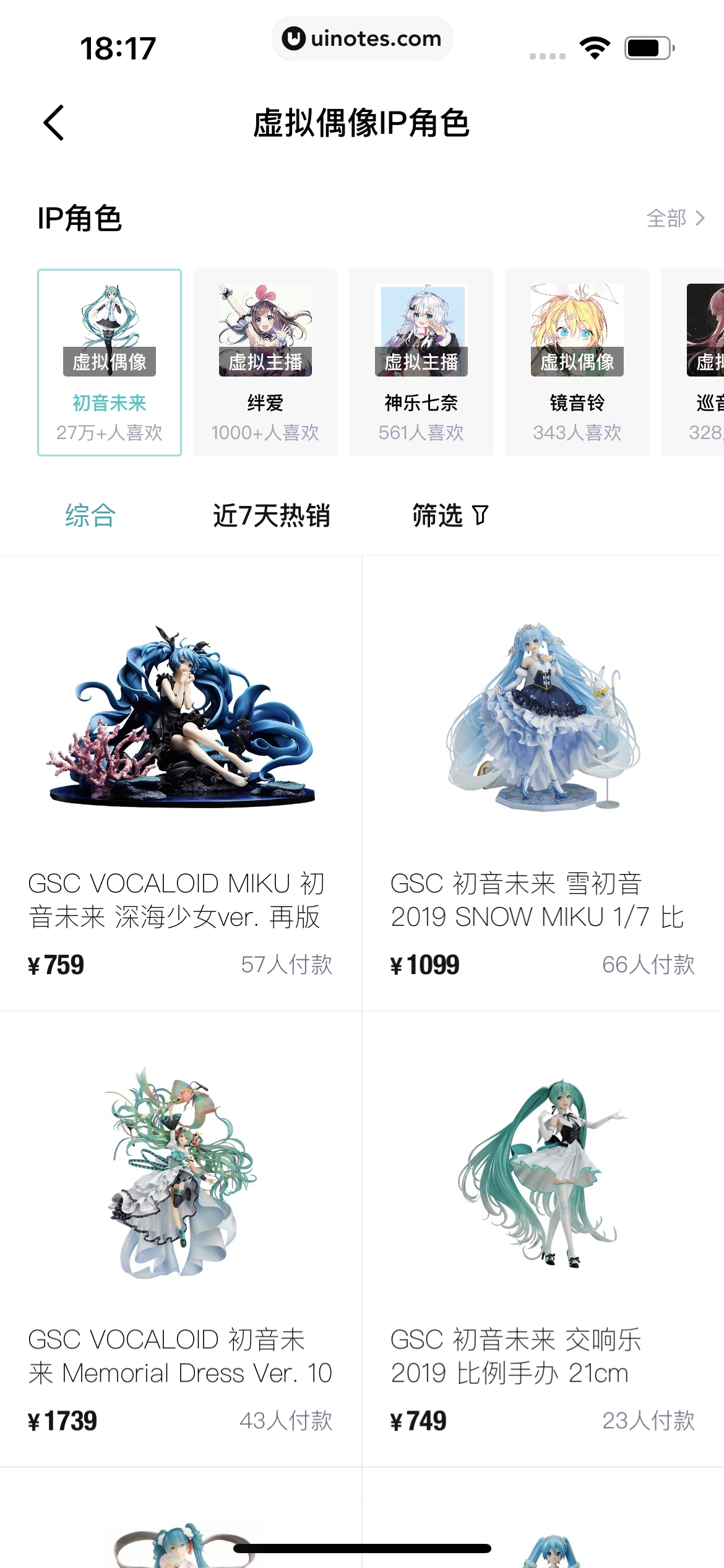 得物 App 截图 168 - UI Notes