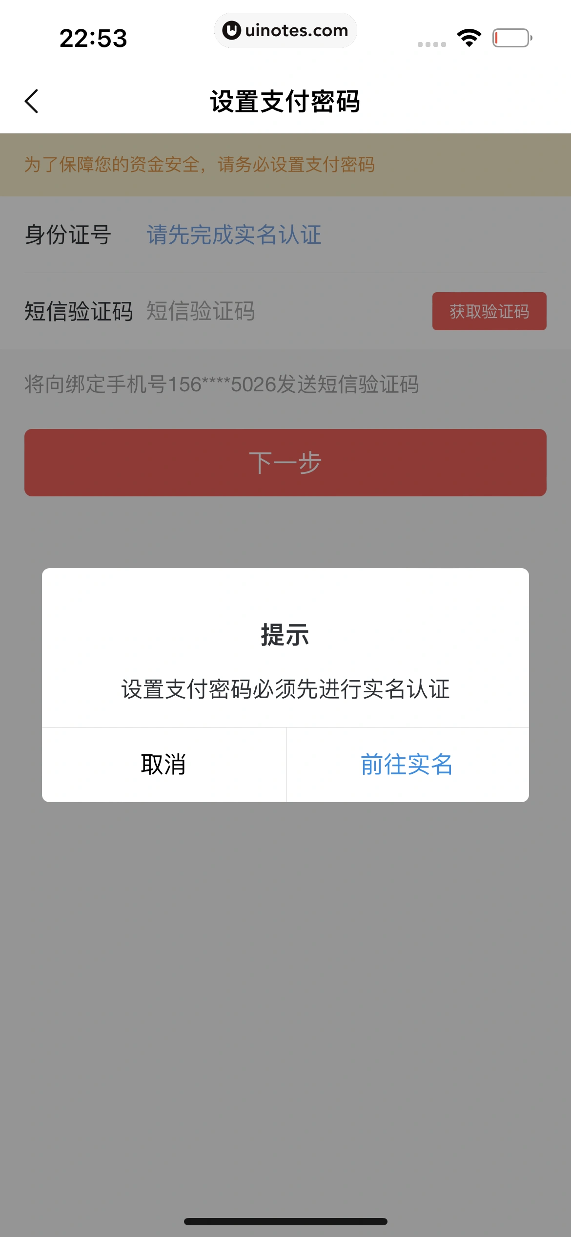 转转 App 截图 309 - UI Notes