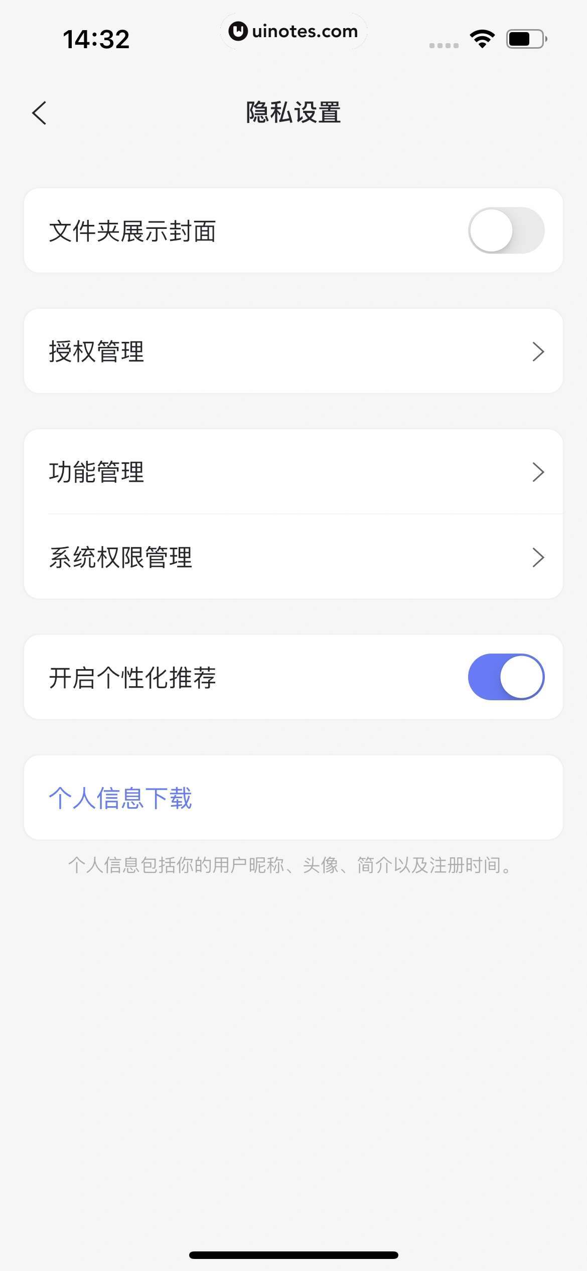 阿里云盘 App 截图 130 - UI Notes