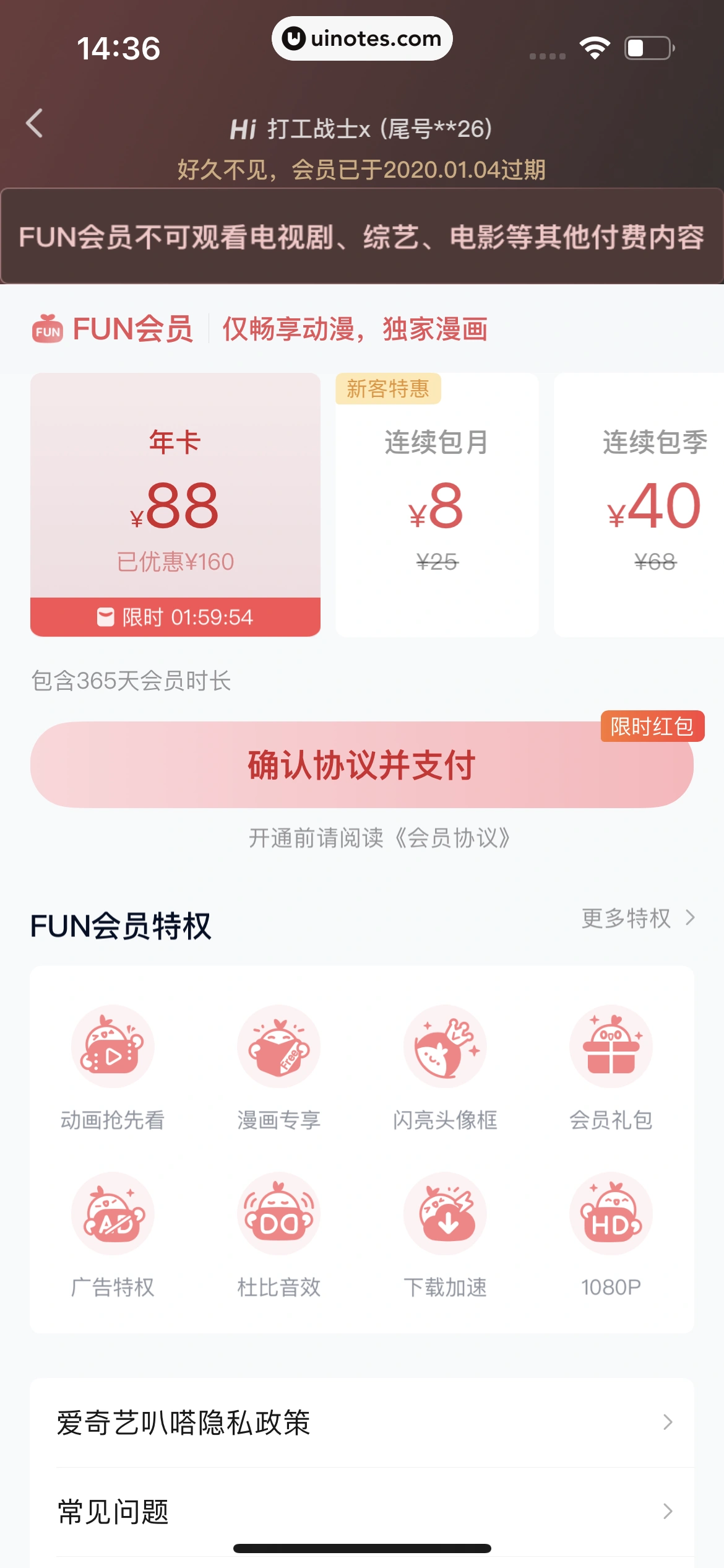 爱奇艺叭嗒 App 截图 065 - UI Notes