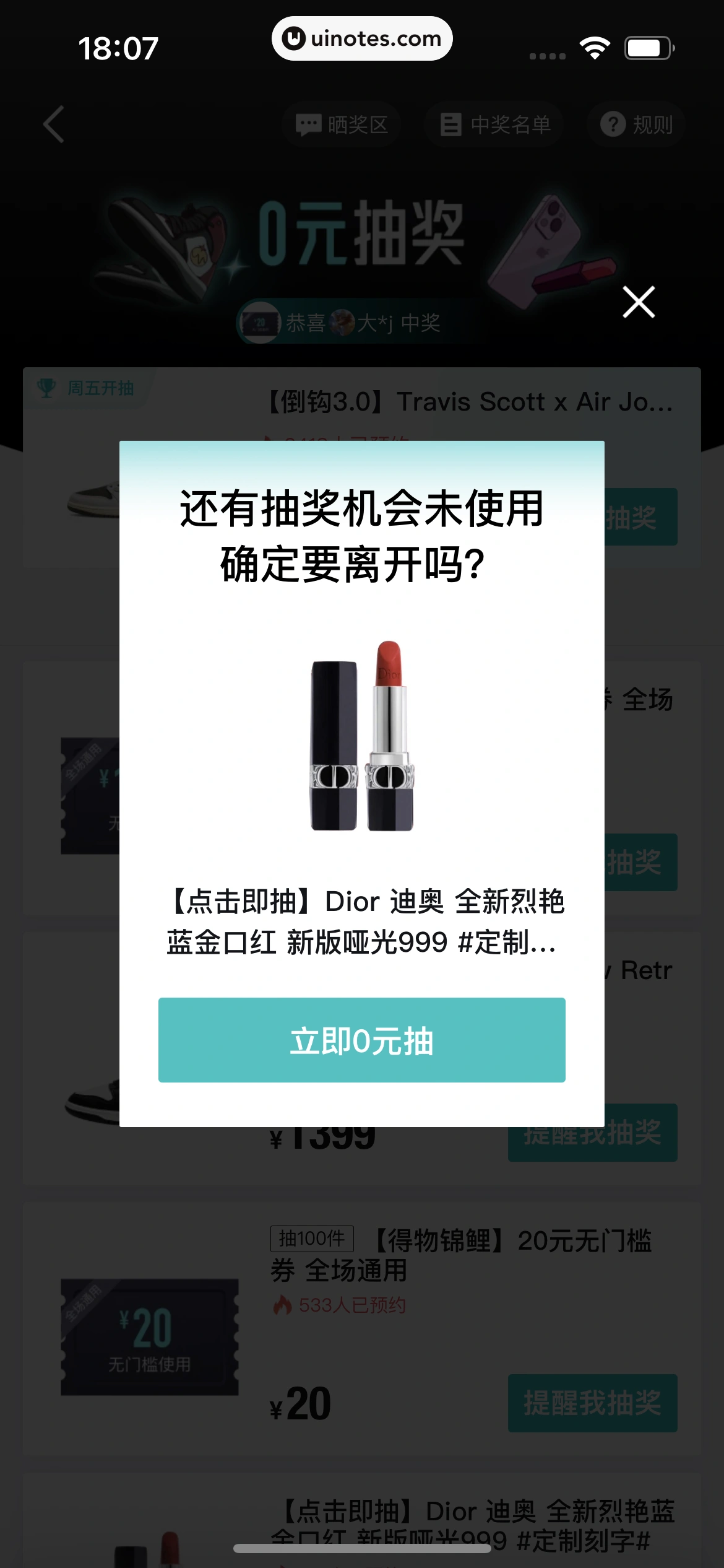 得物 App 截图 077 - UI Notes