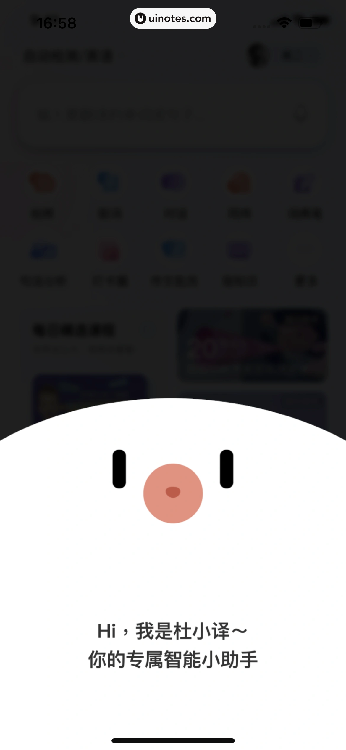 百度翻译 App 截图 220 - UI Notes