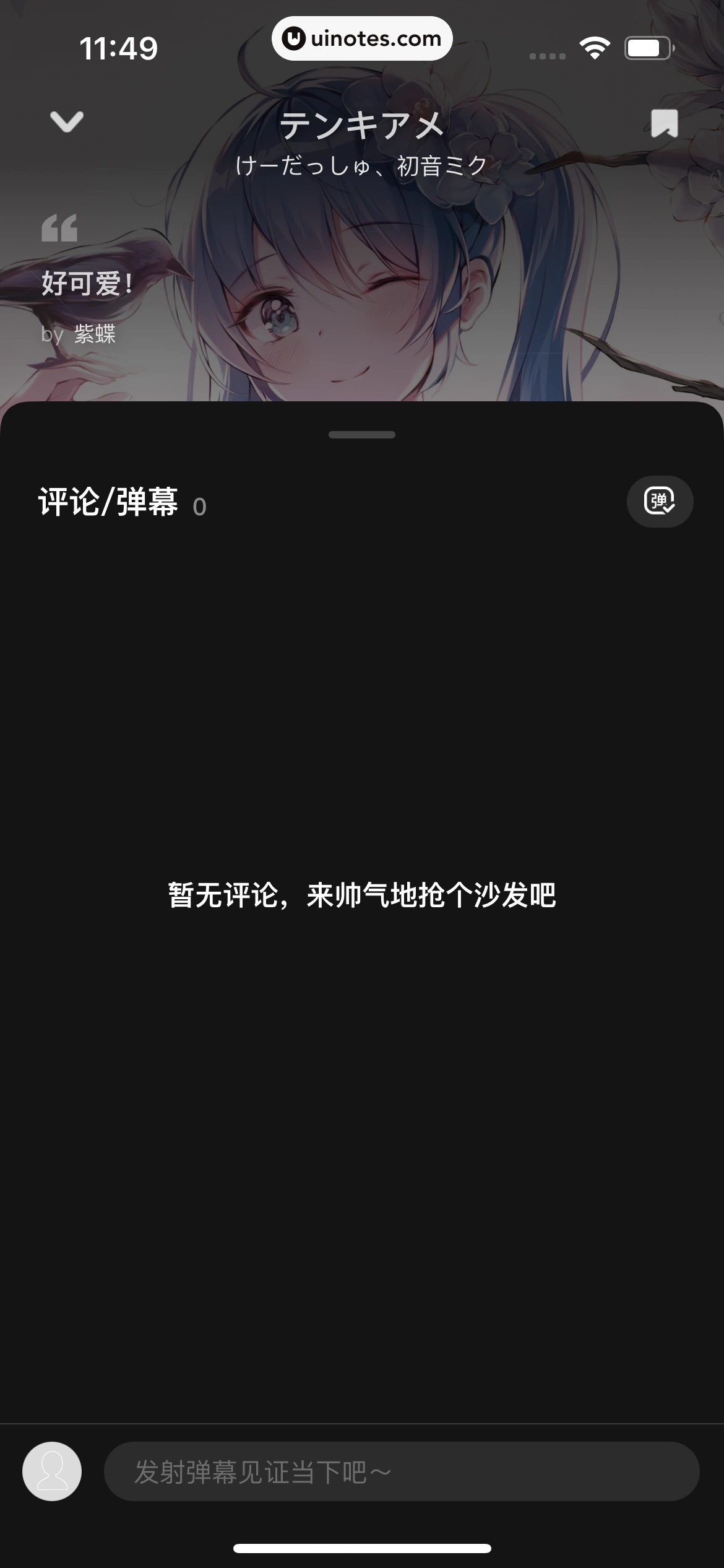 酷狗概念版 App 截图 062 - UI Notes