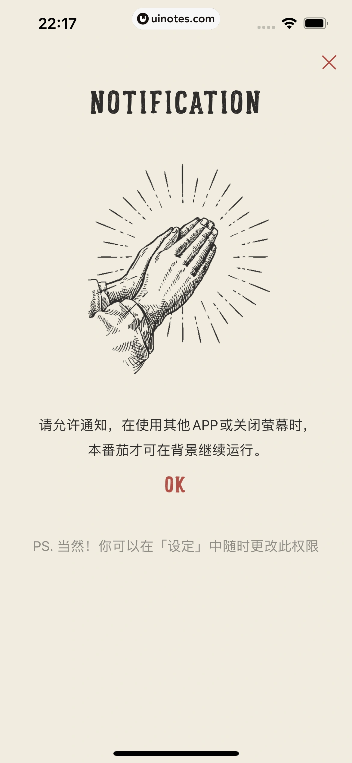 专注番茄 App 截图 020 - UI Notes