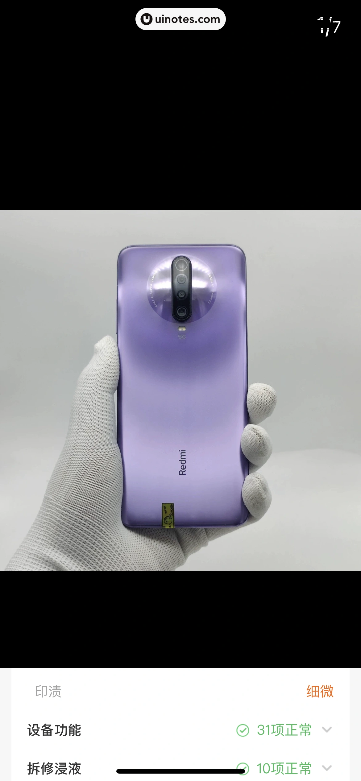 闲鱼 App 截图 142 - UI Notes