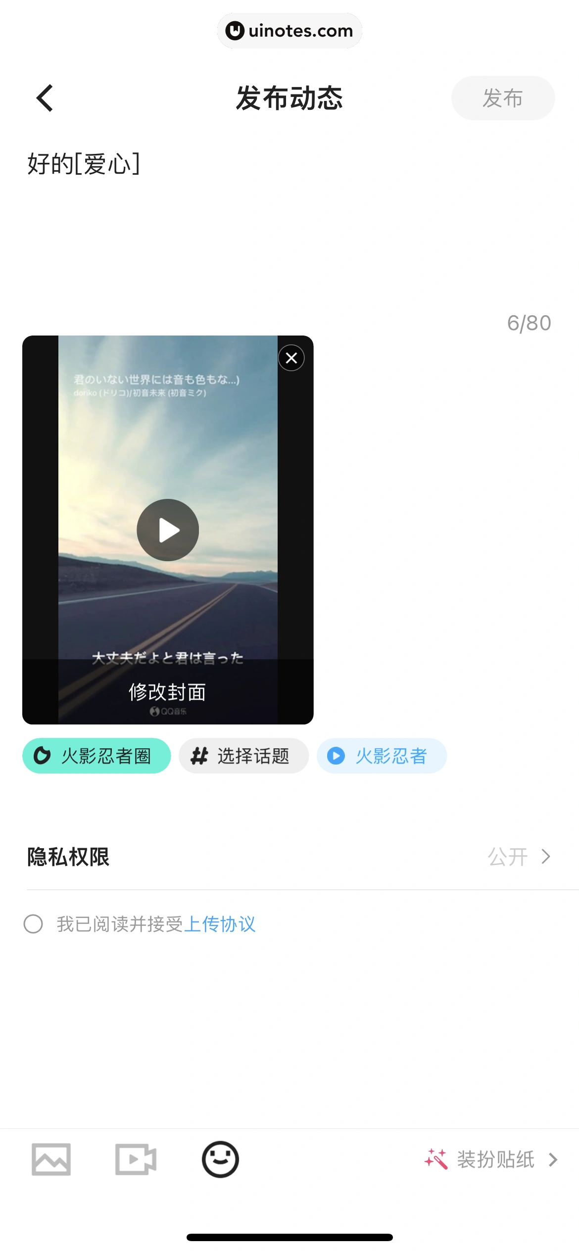 优酷 App 截图 370 - UI Notes