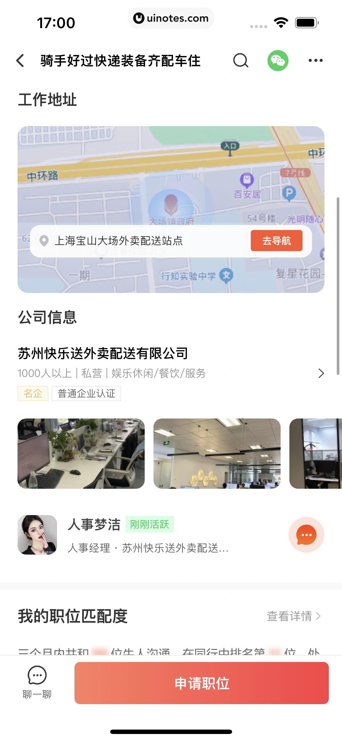 58同城 App 截图 0142 - UI Notes