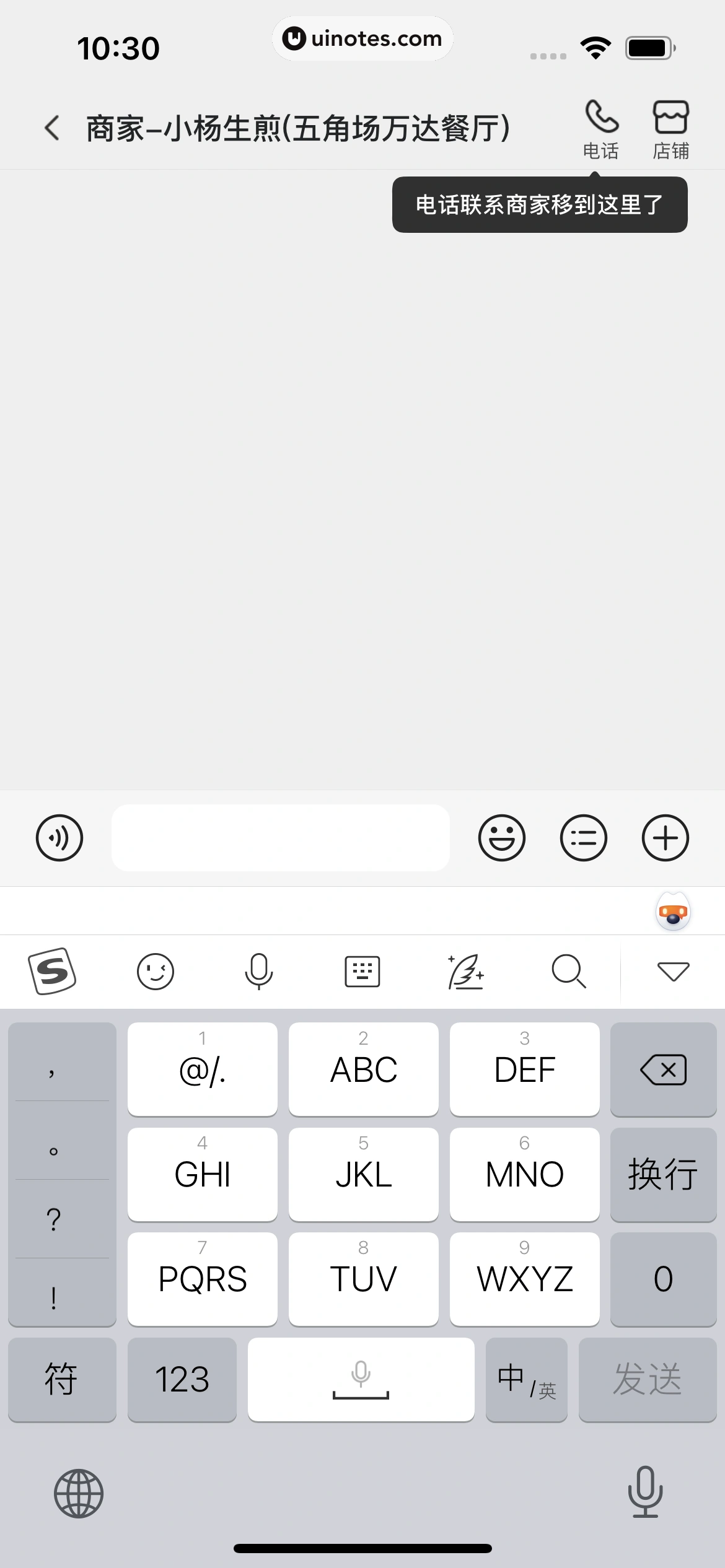 美团外卖 App 截图 074 - UI Notes