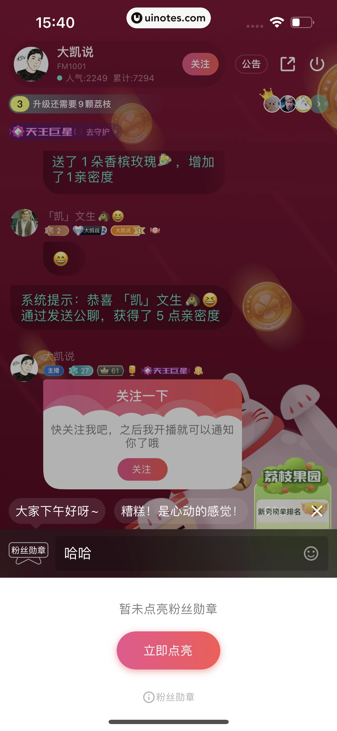 荔枝 App 截图 252 - UI Notes